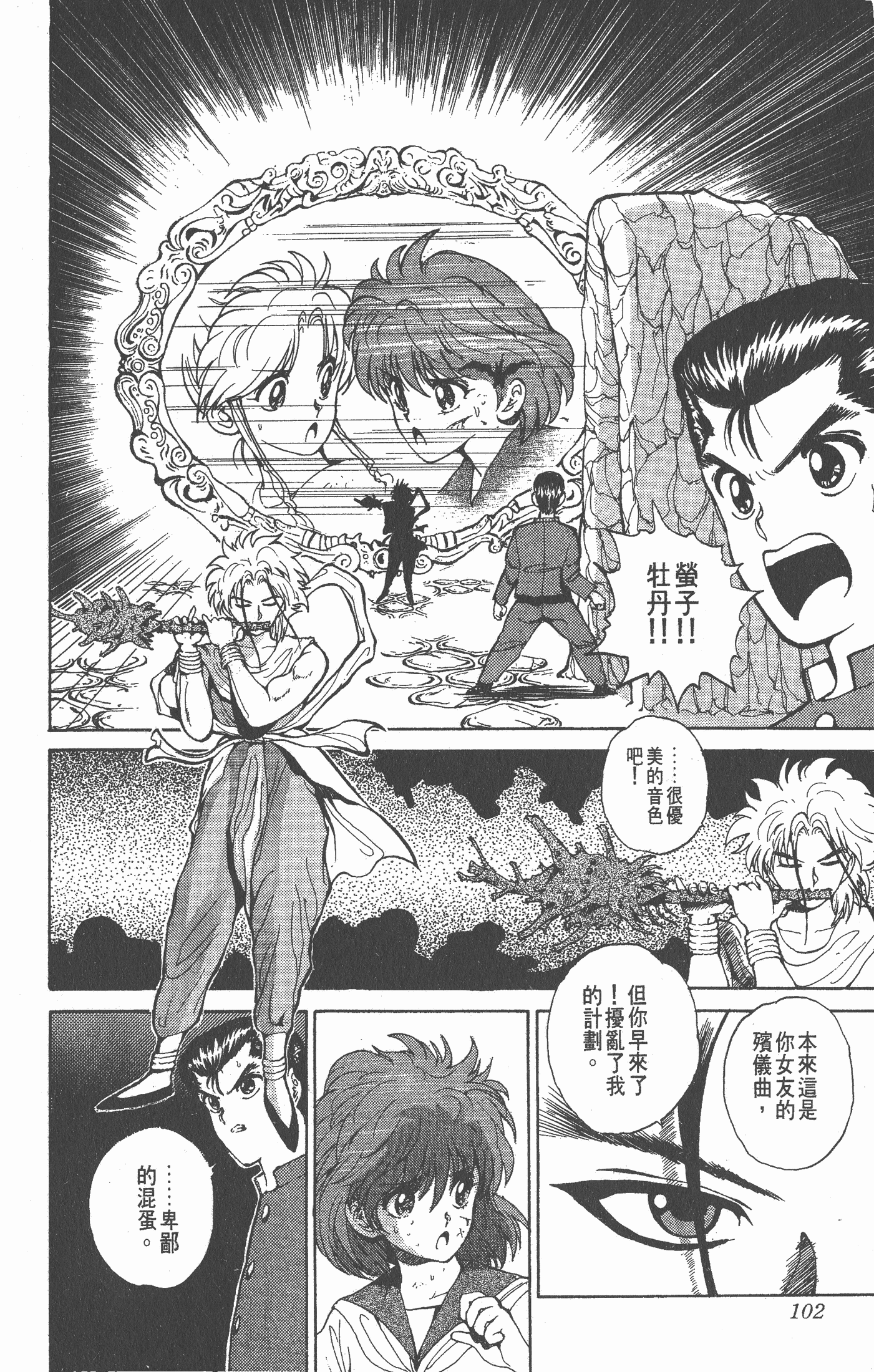 Page 101