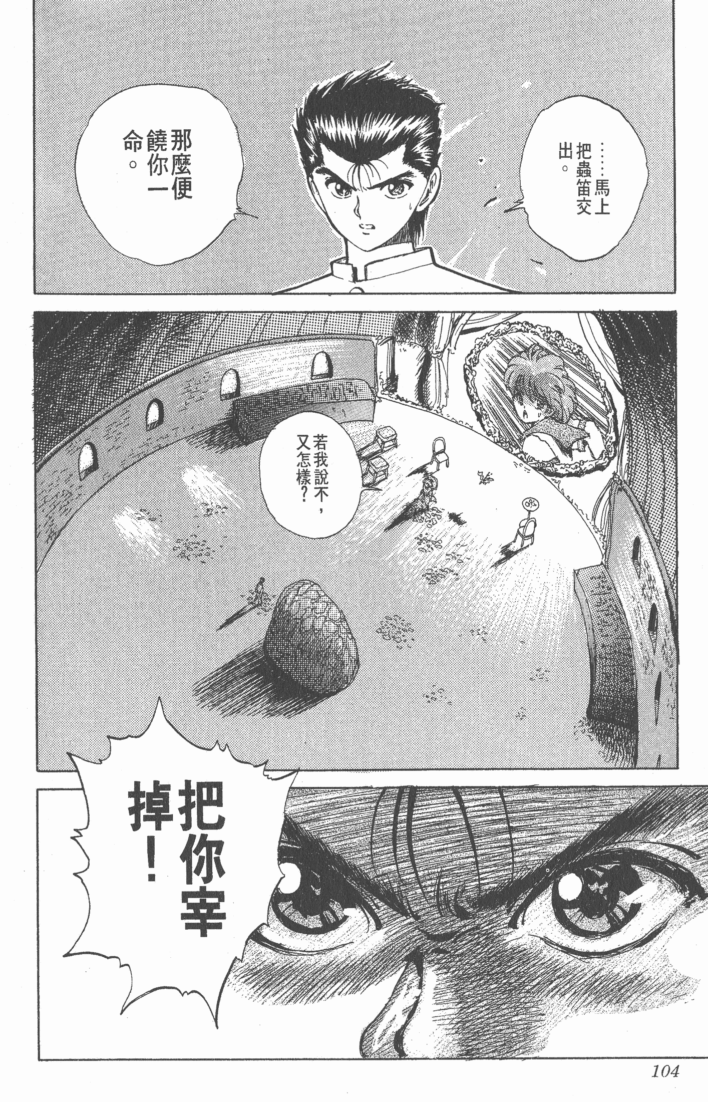 Page 103