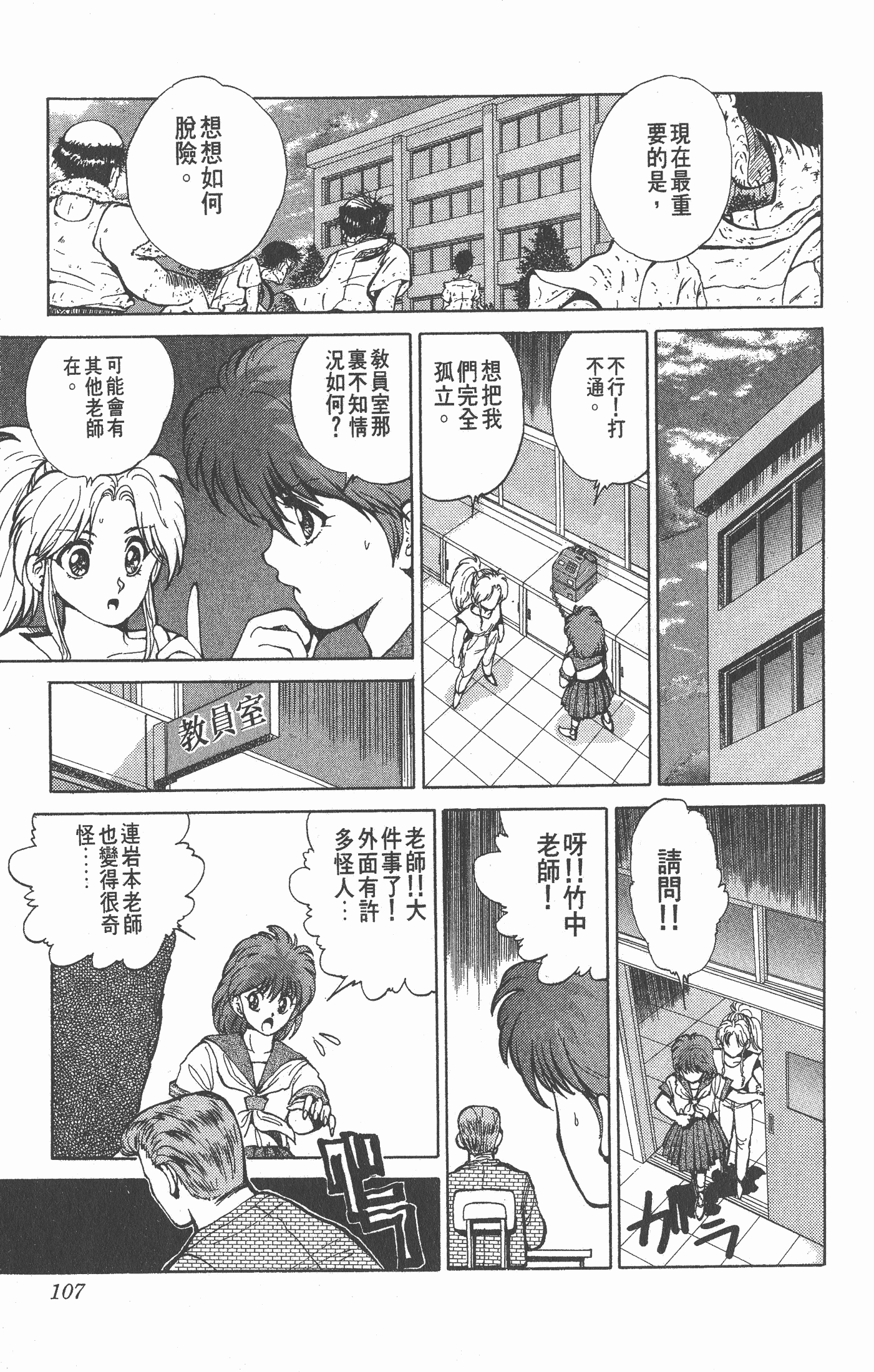 Page 106