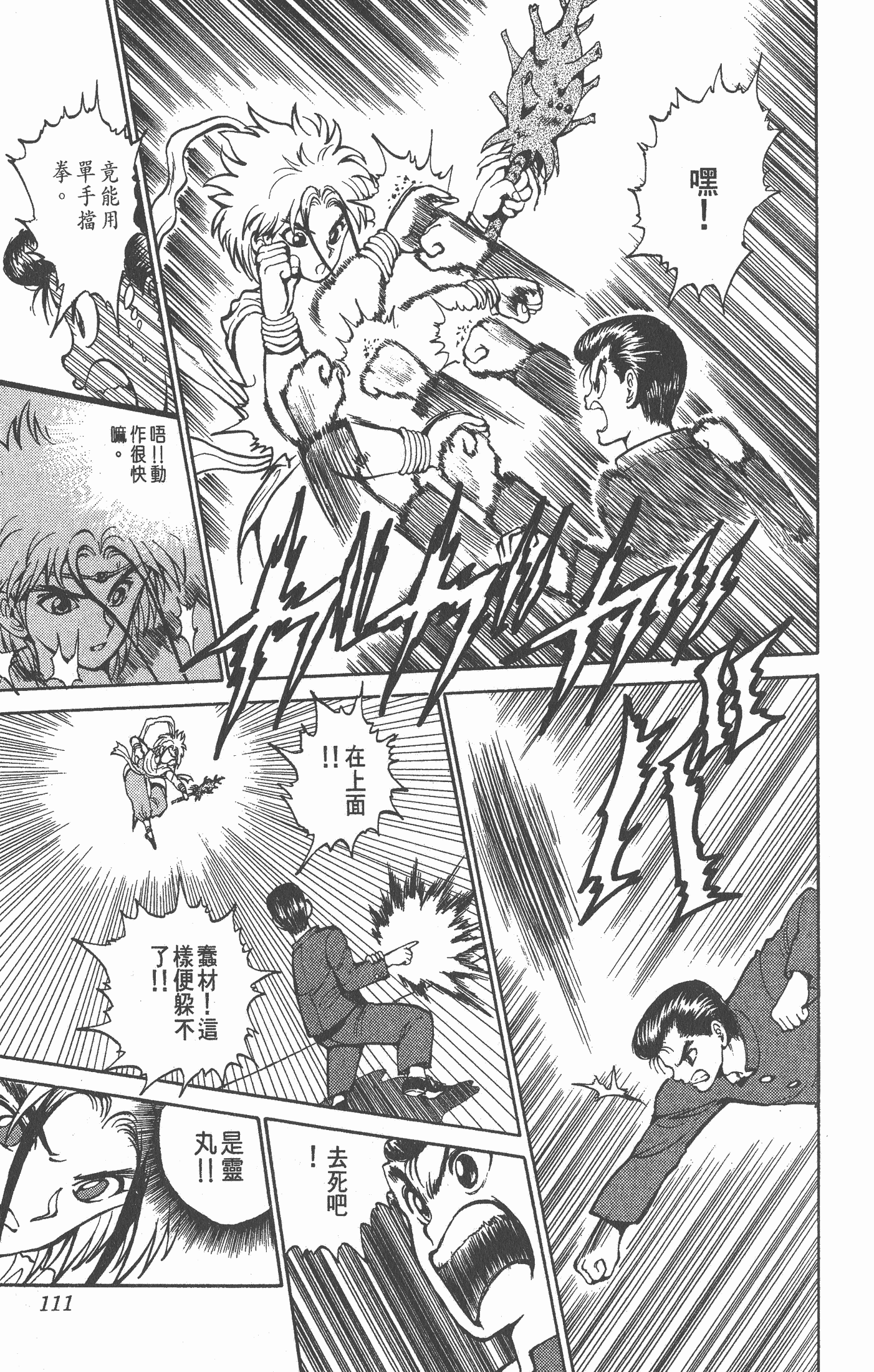 Page 110