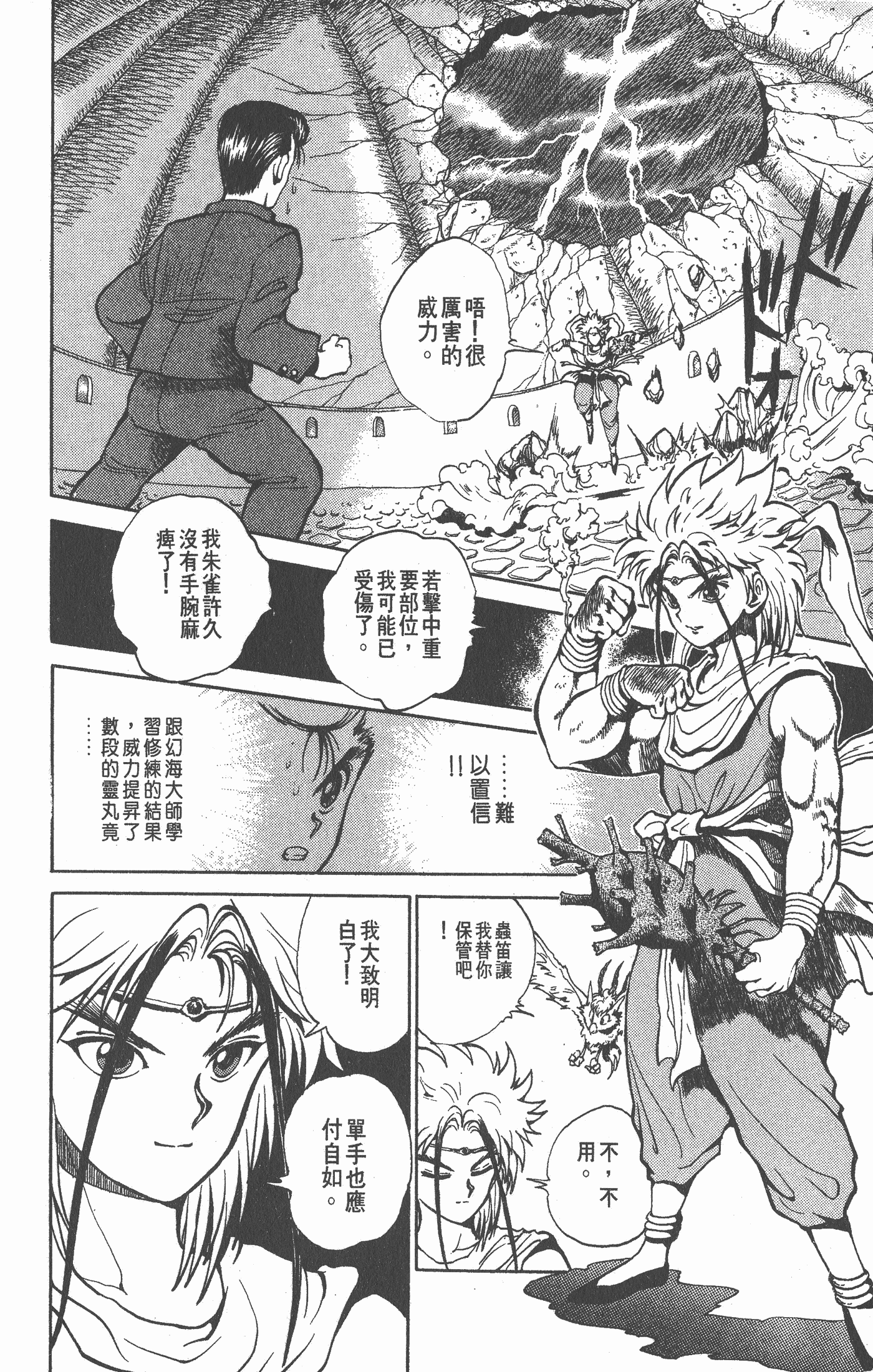 Page 113