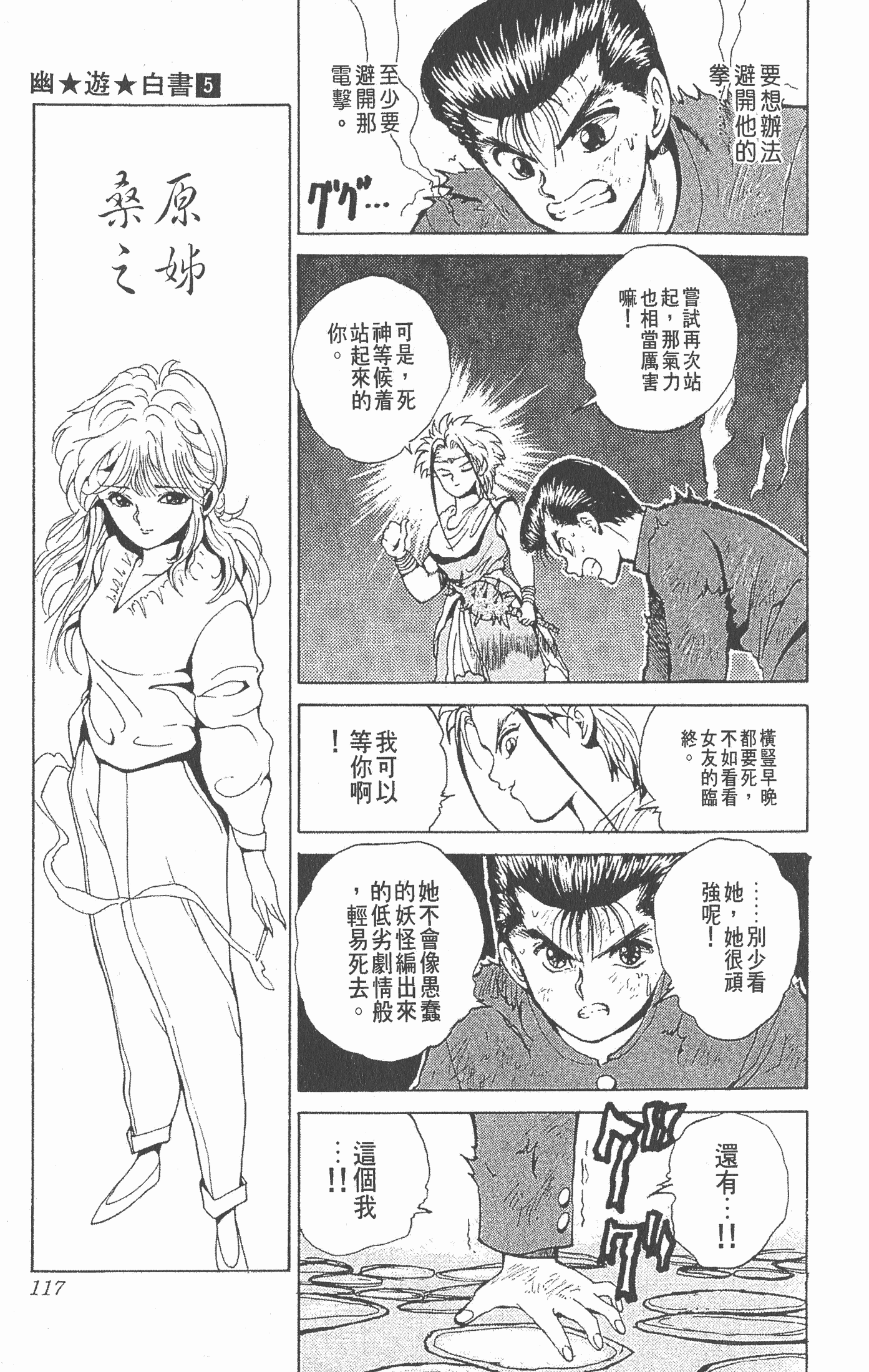 Page 116