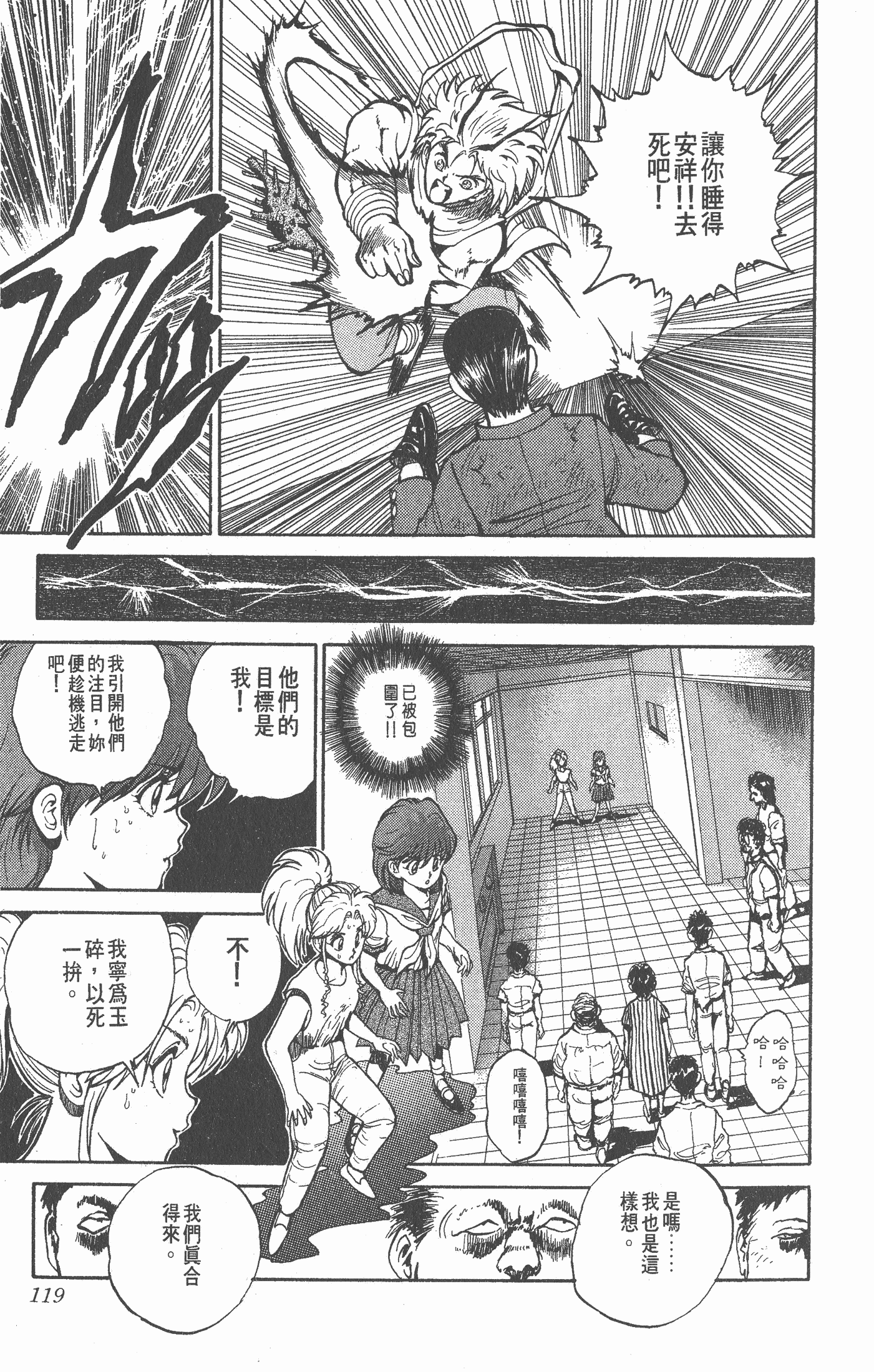 Page 118