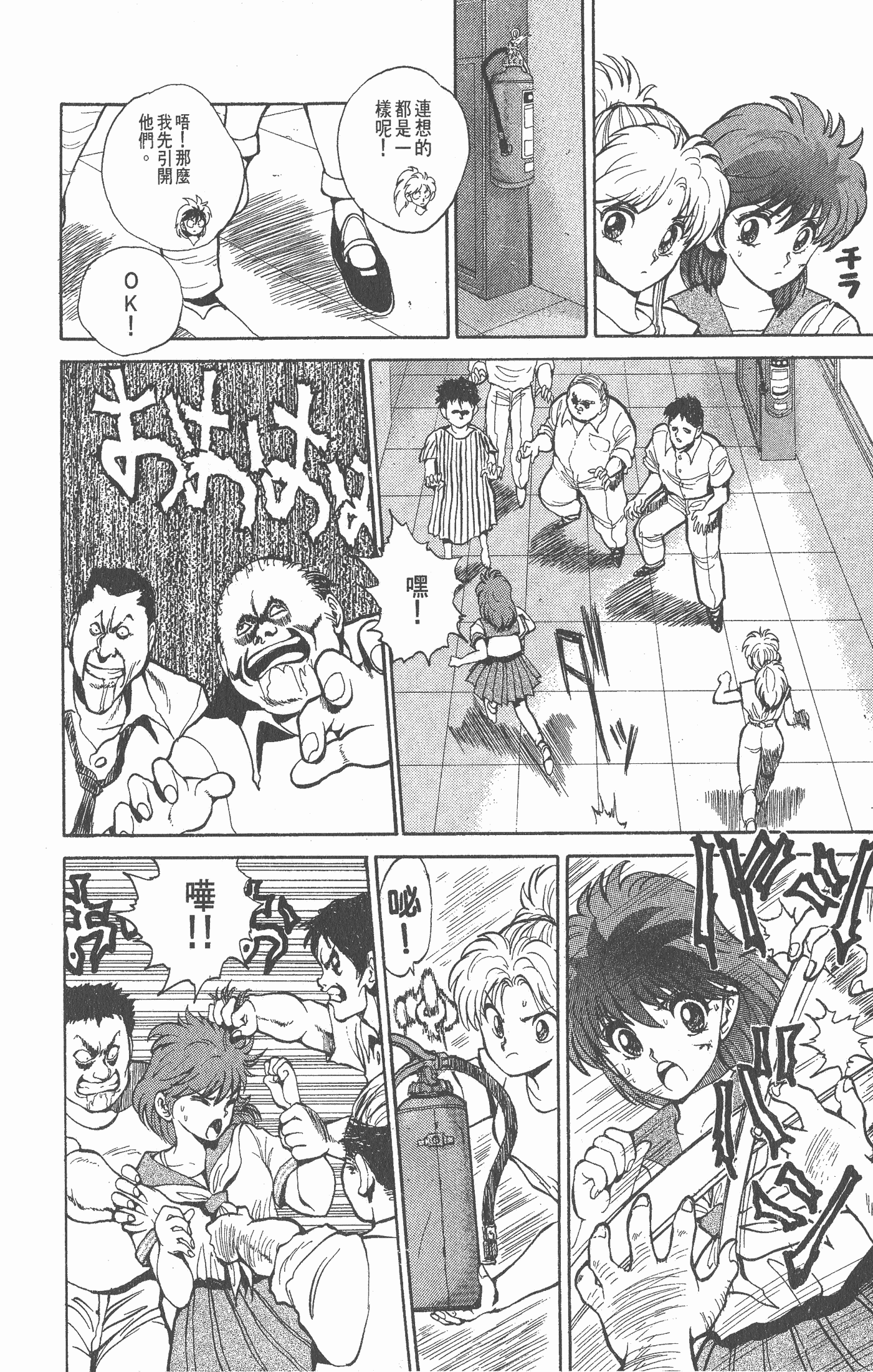 Page 119