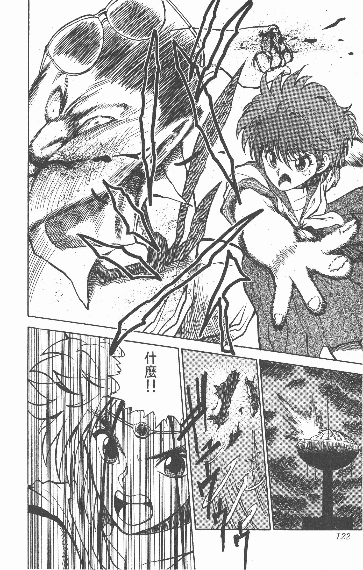 Page 121
