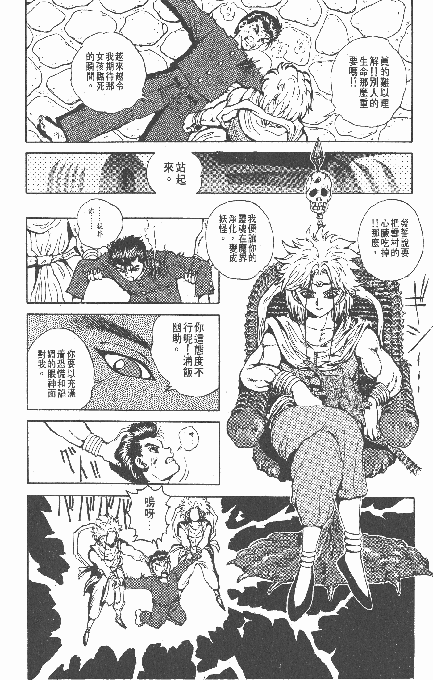 Page 139