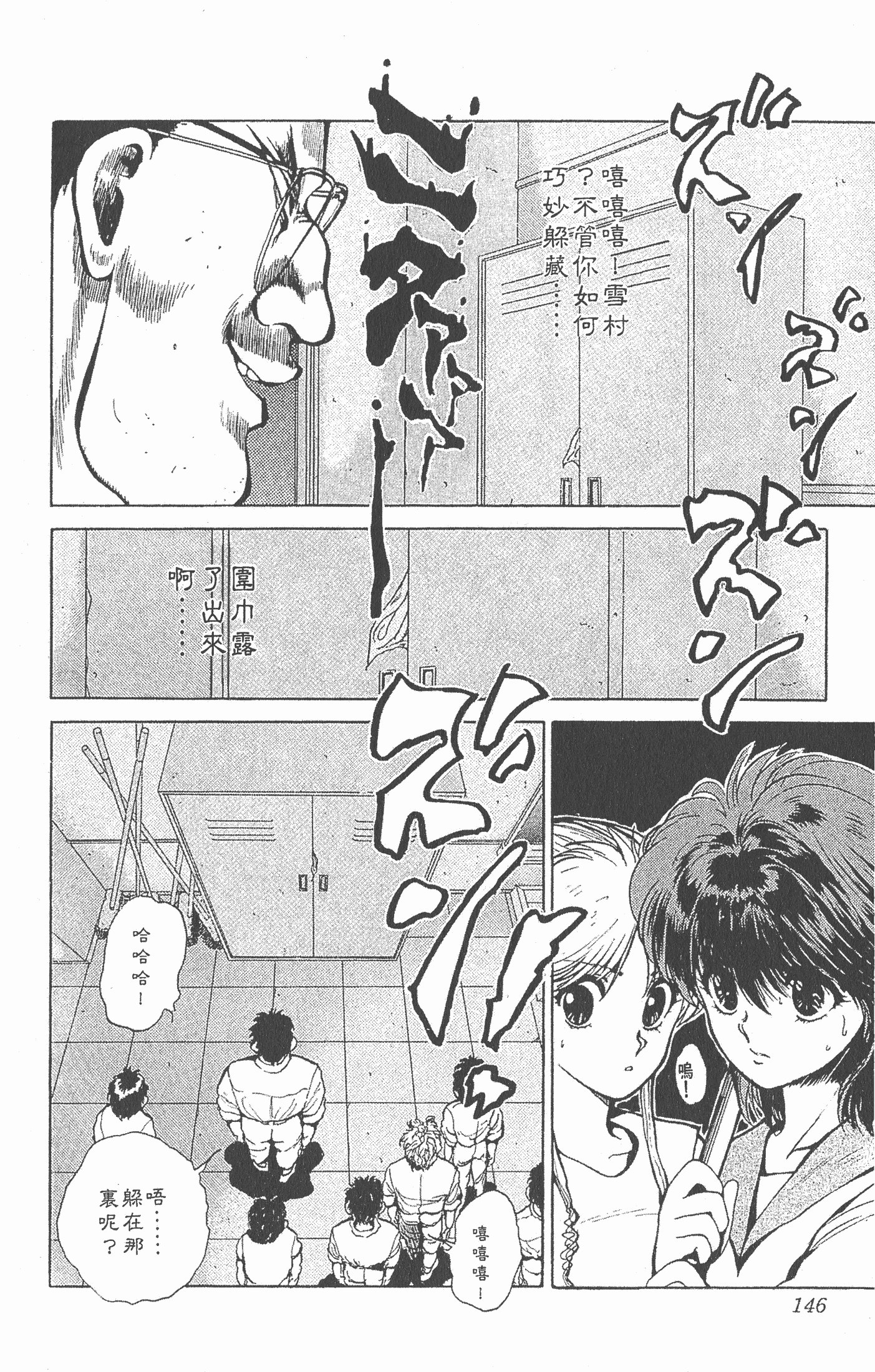 Page 145