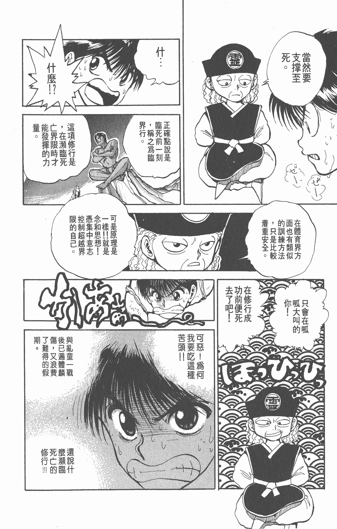 Page 151
