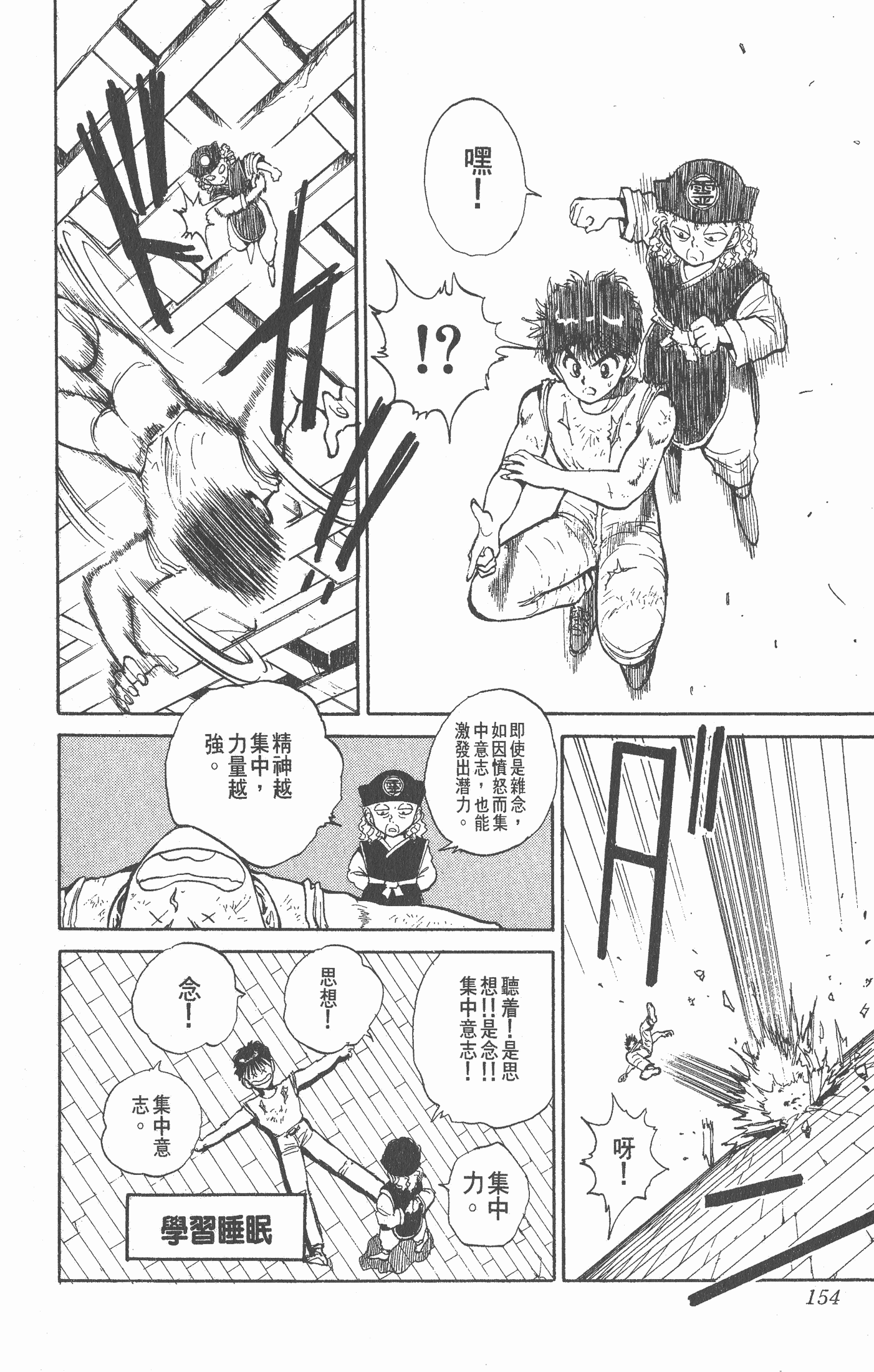 Page 153
