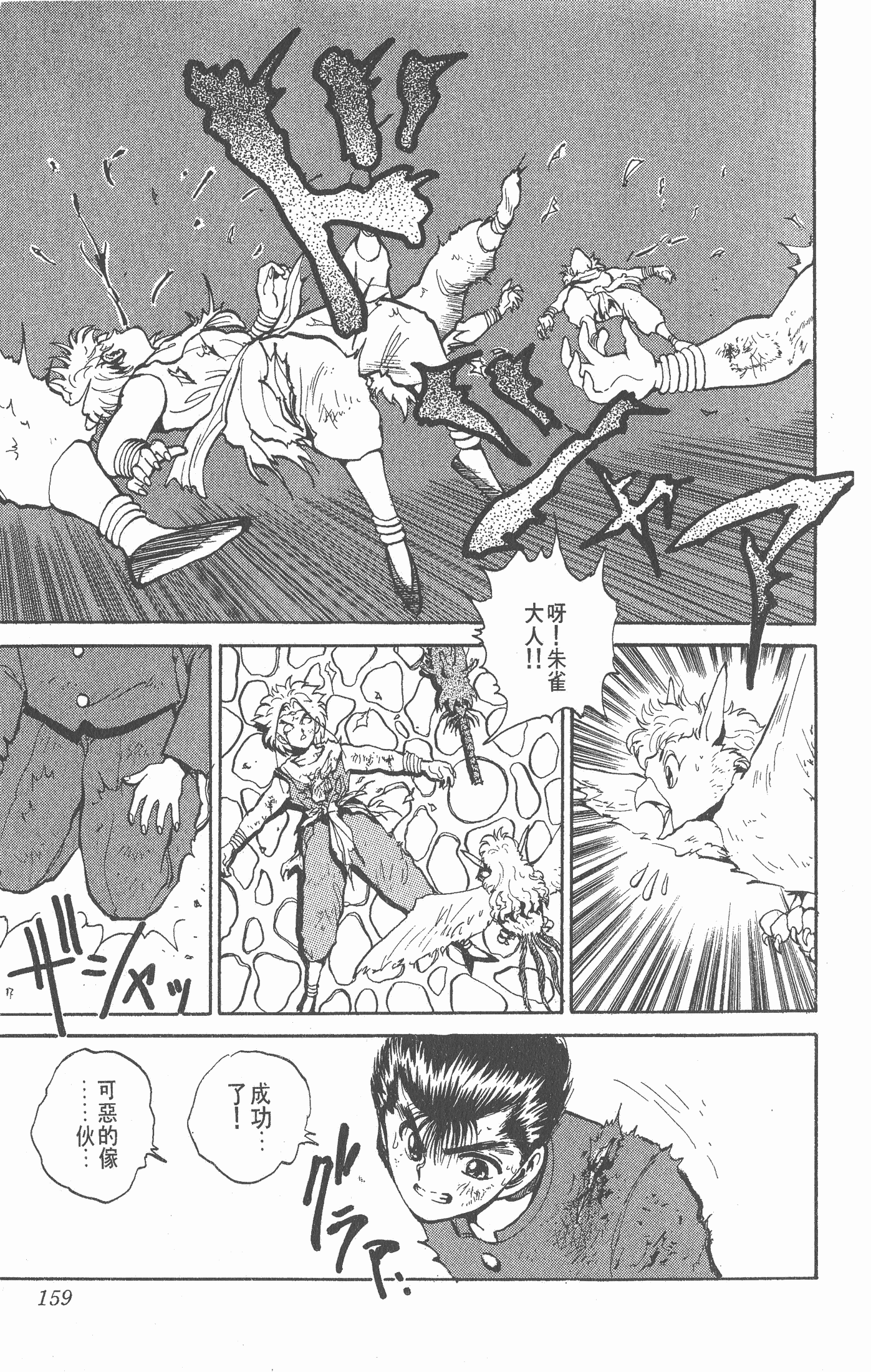 Page 158