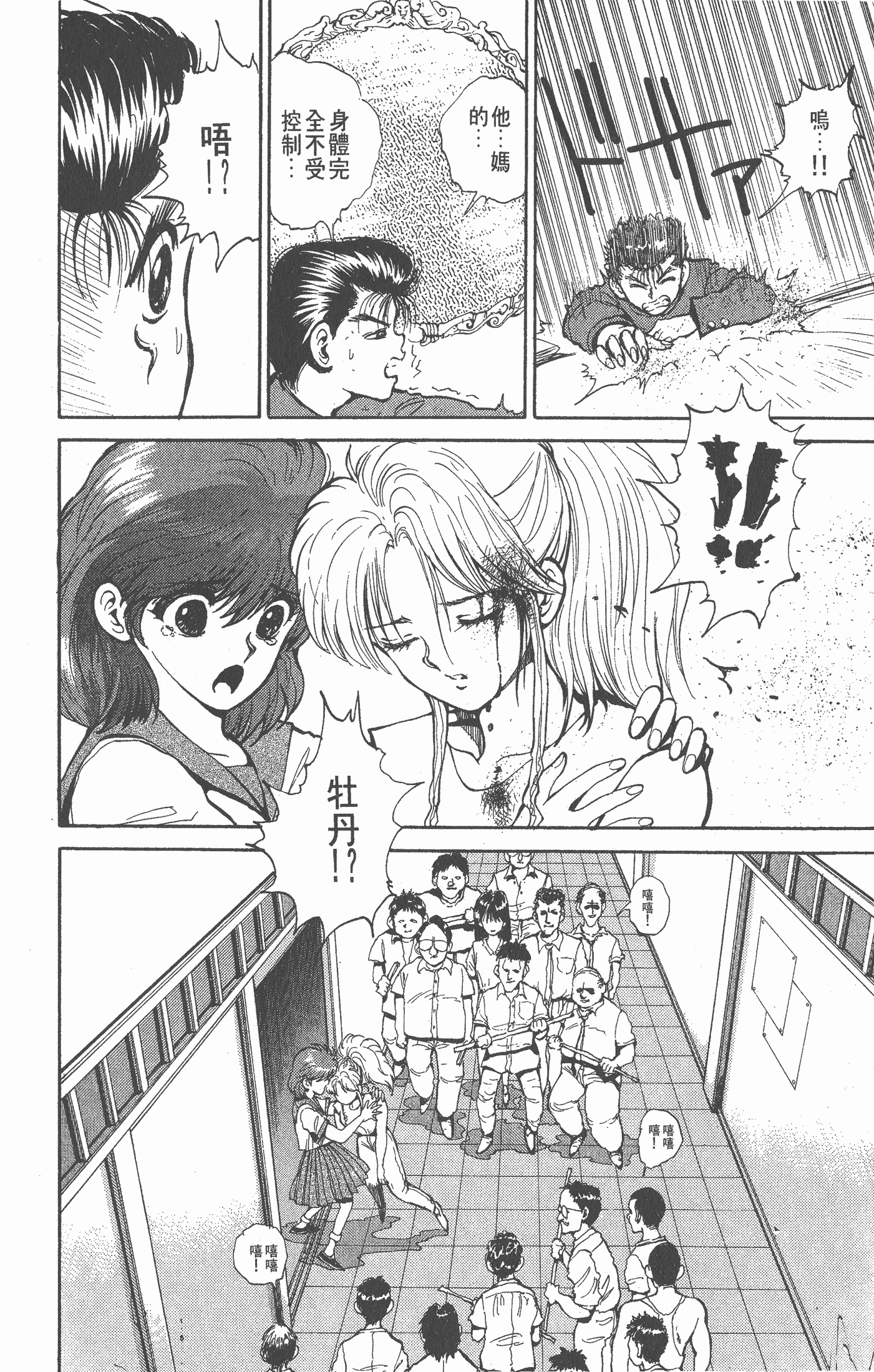 Page 159