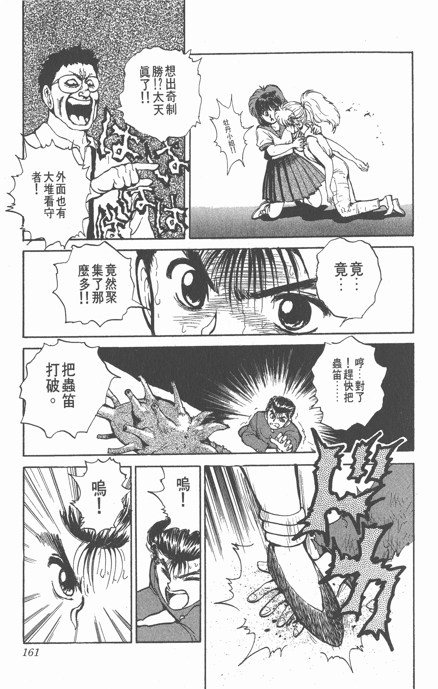 Page 160