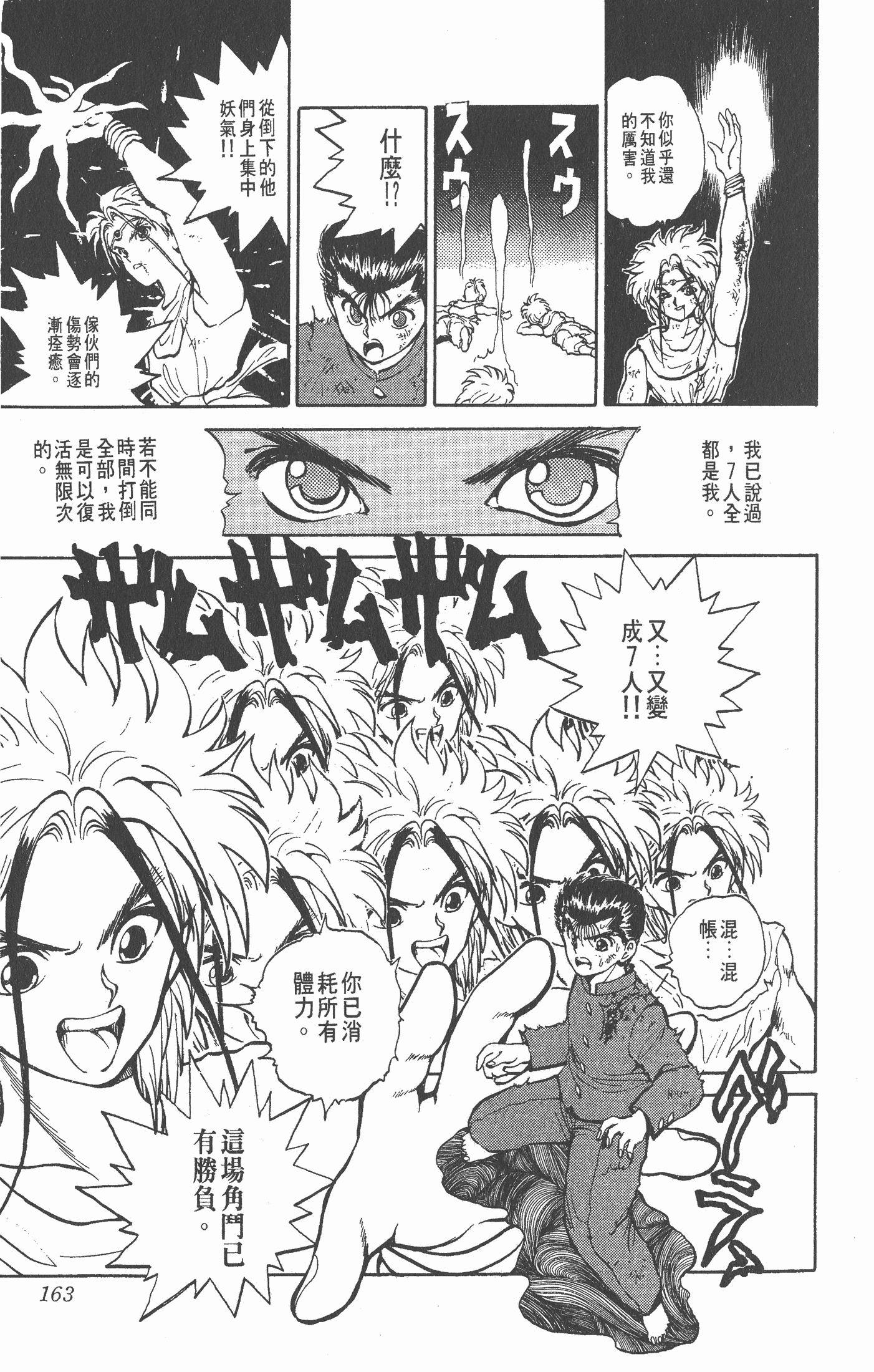 Page 162