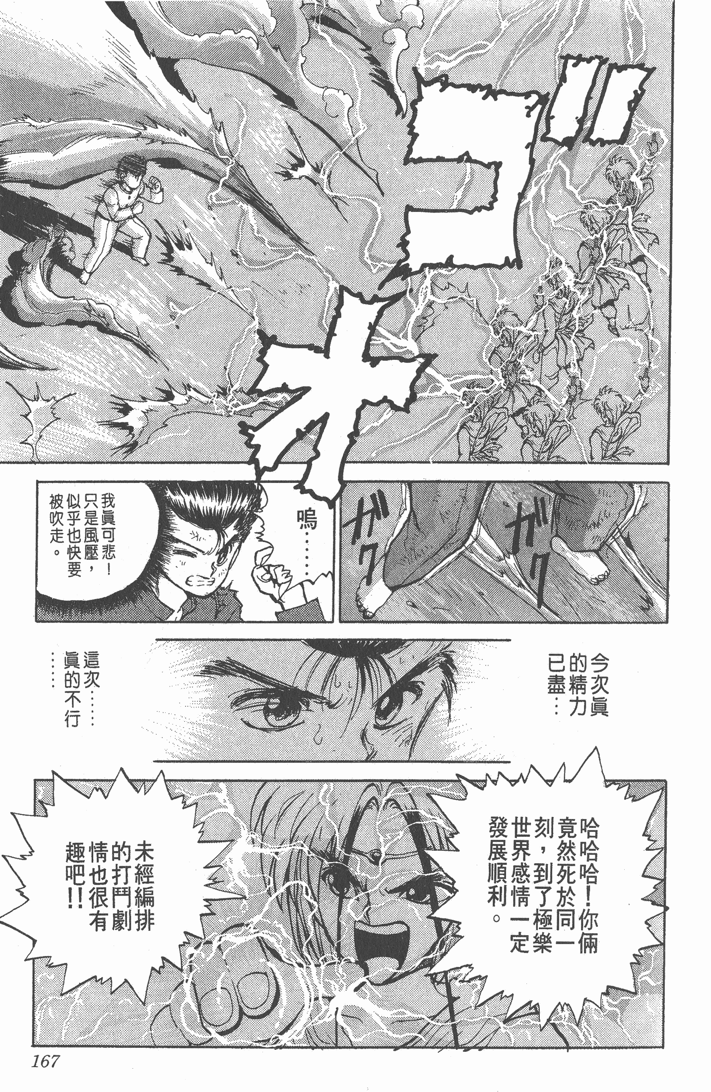 Page 166