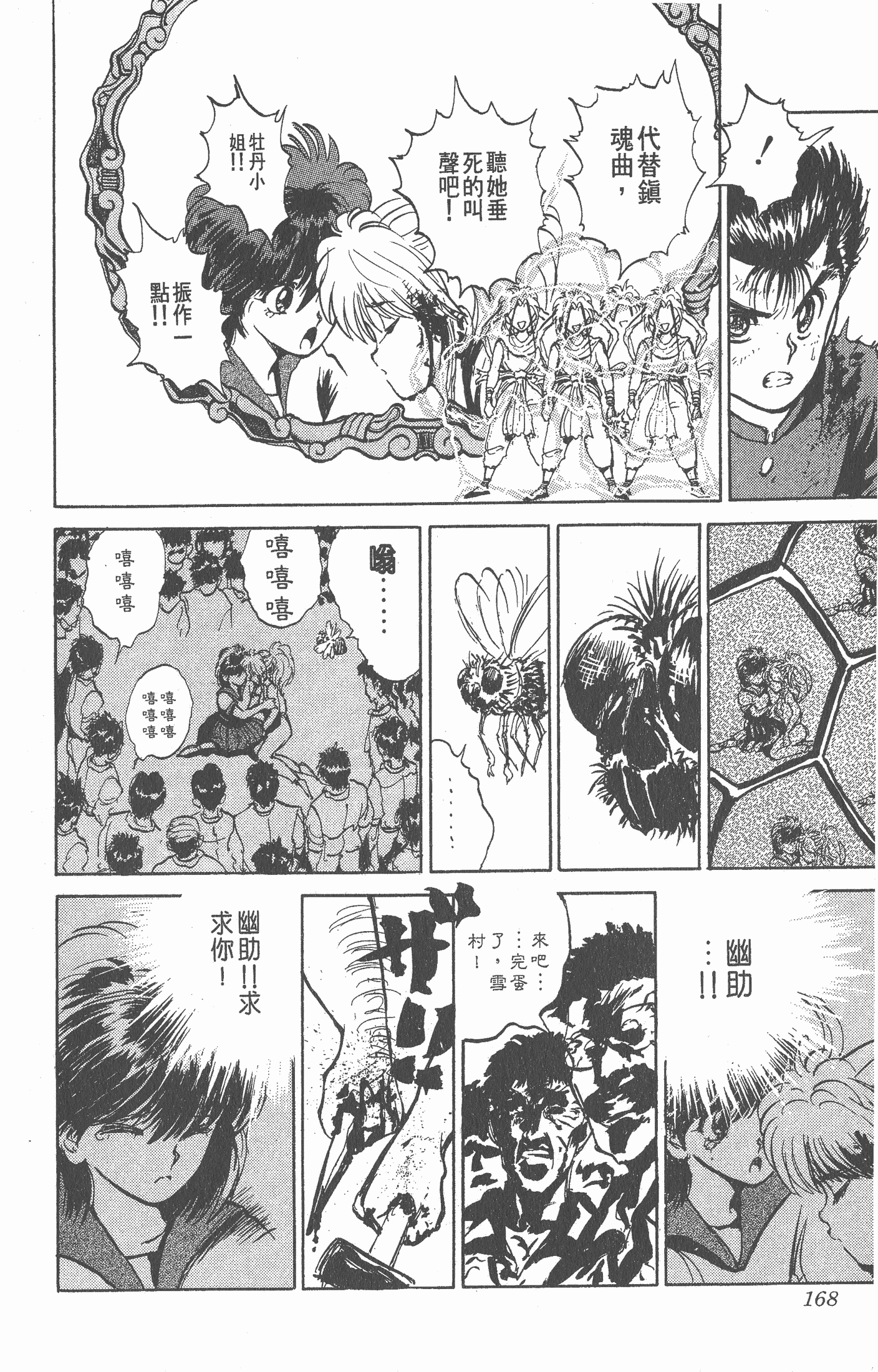 Page 167