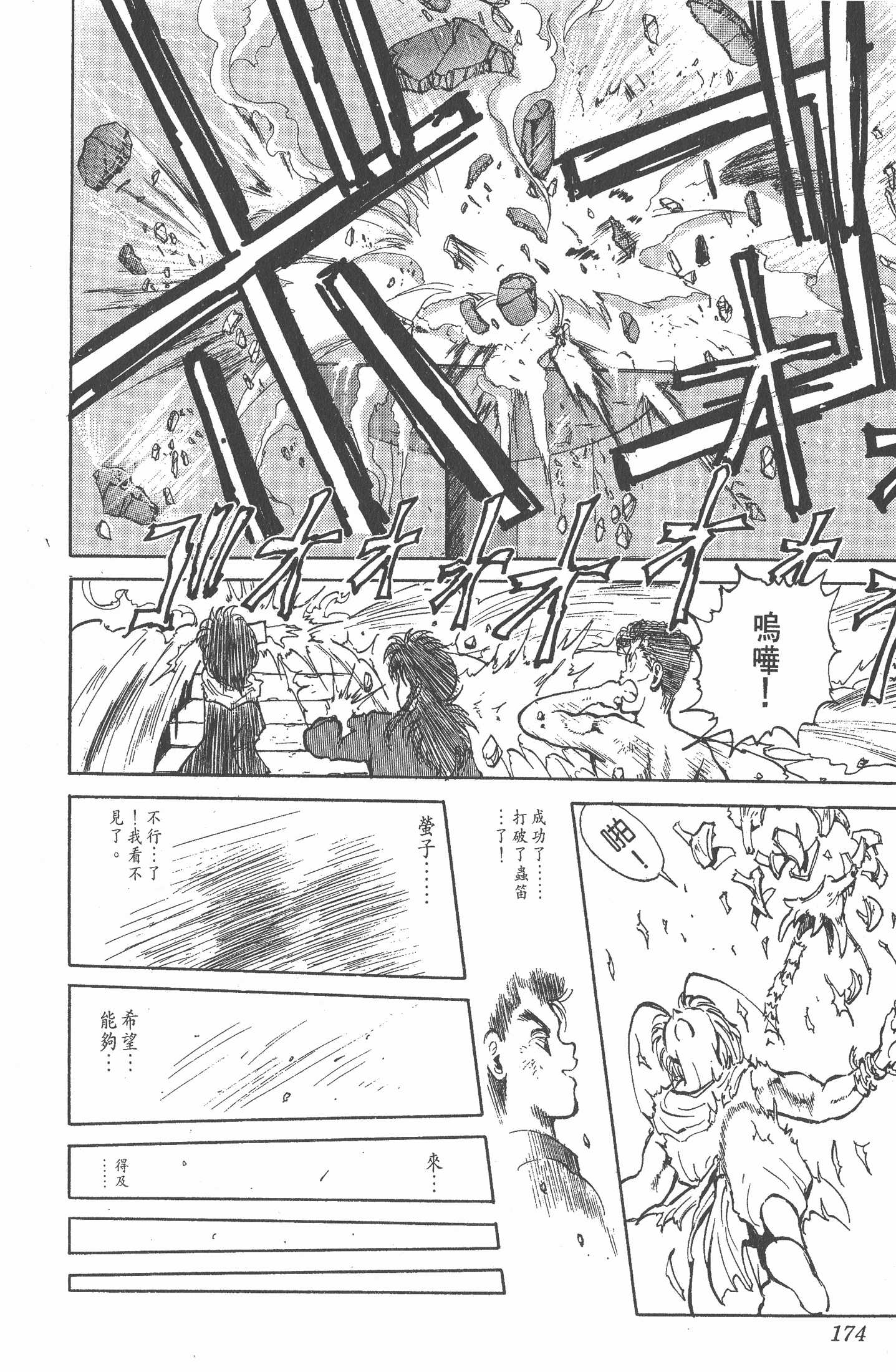 Page 173