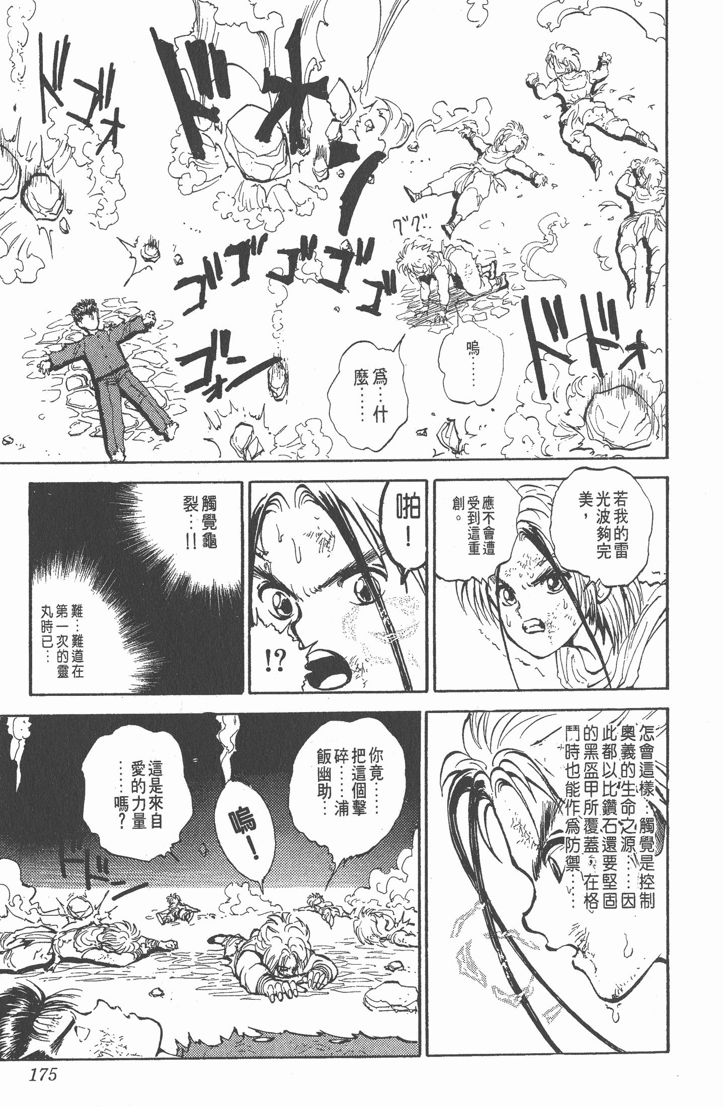 Page 174