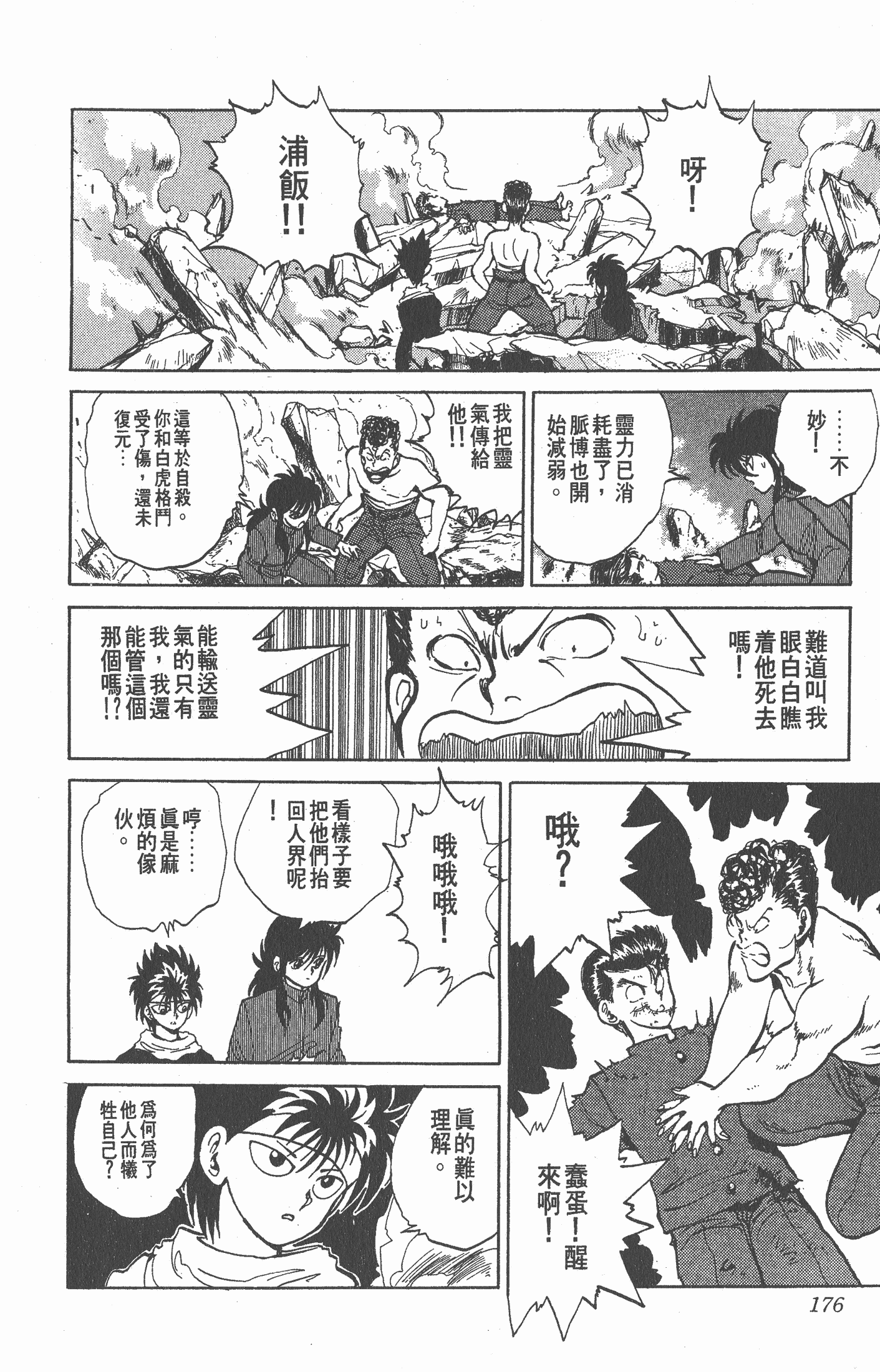 Page 175