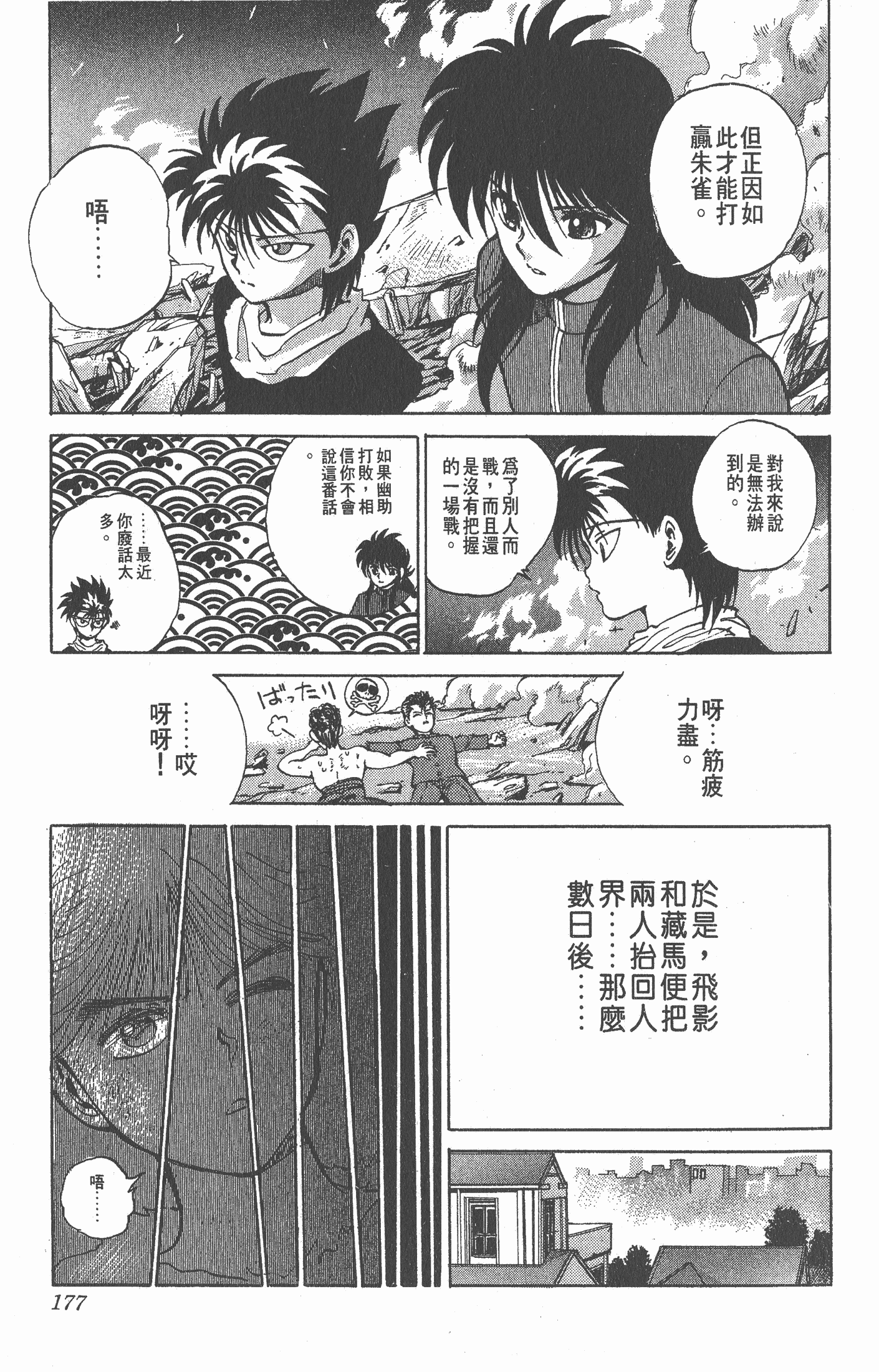 Page 176