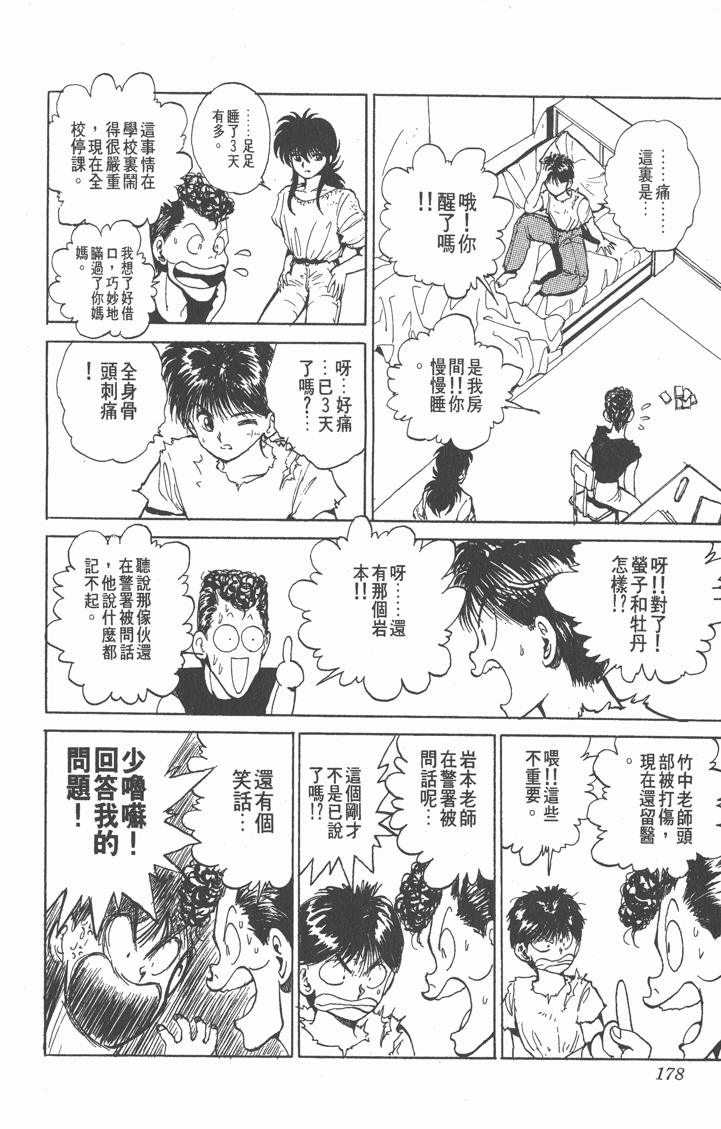 Page 177