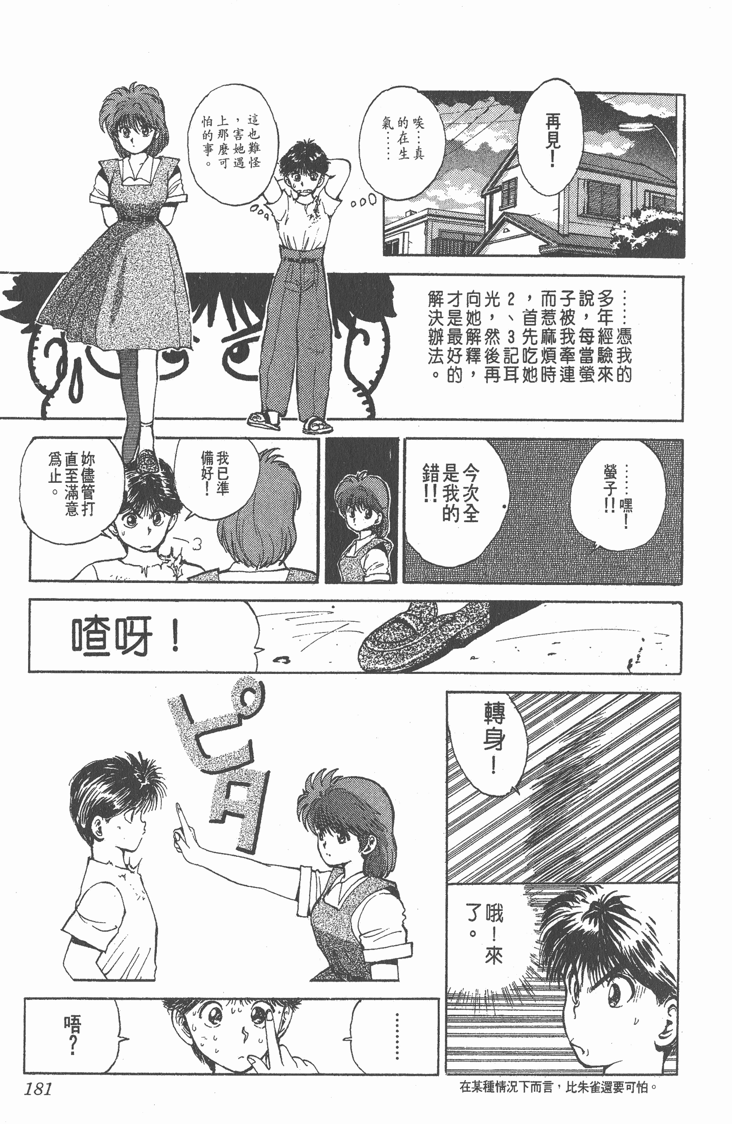 Page 180