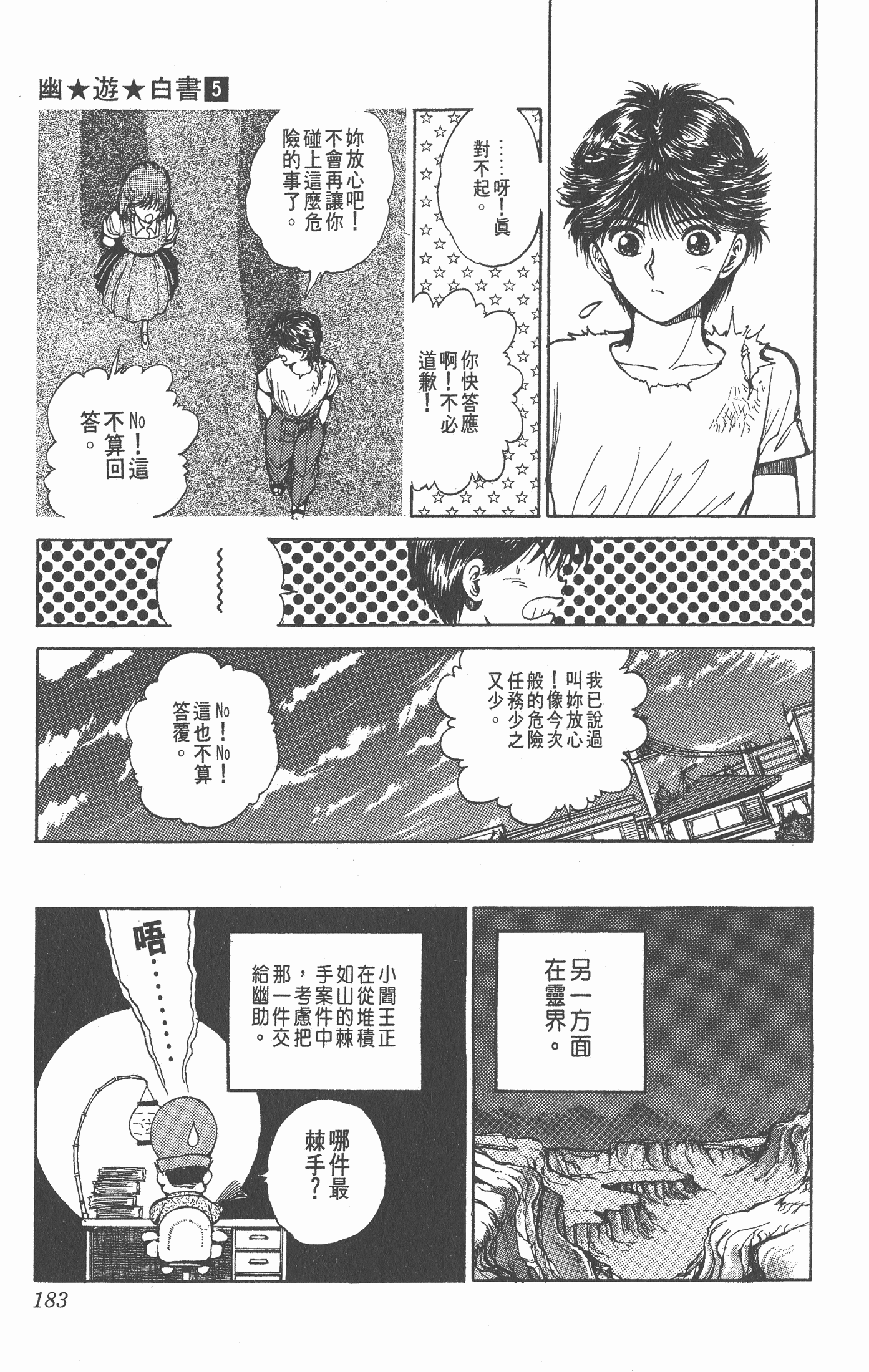Page 182