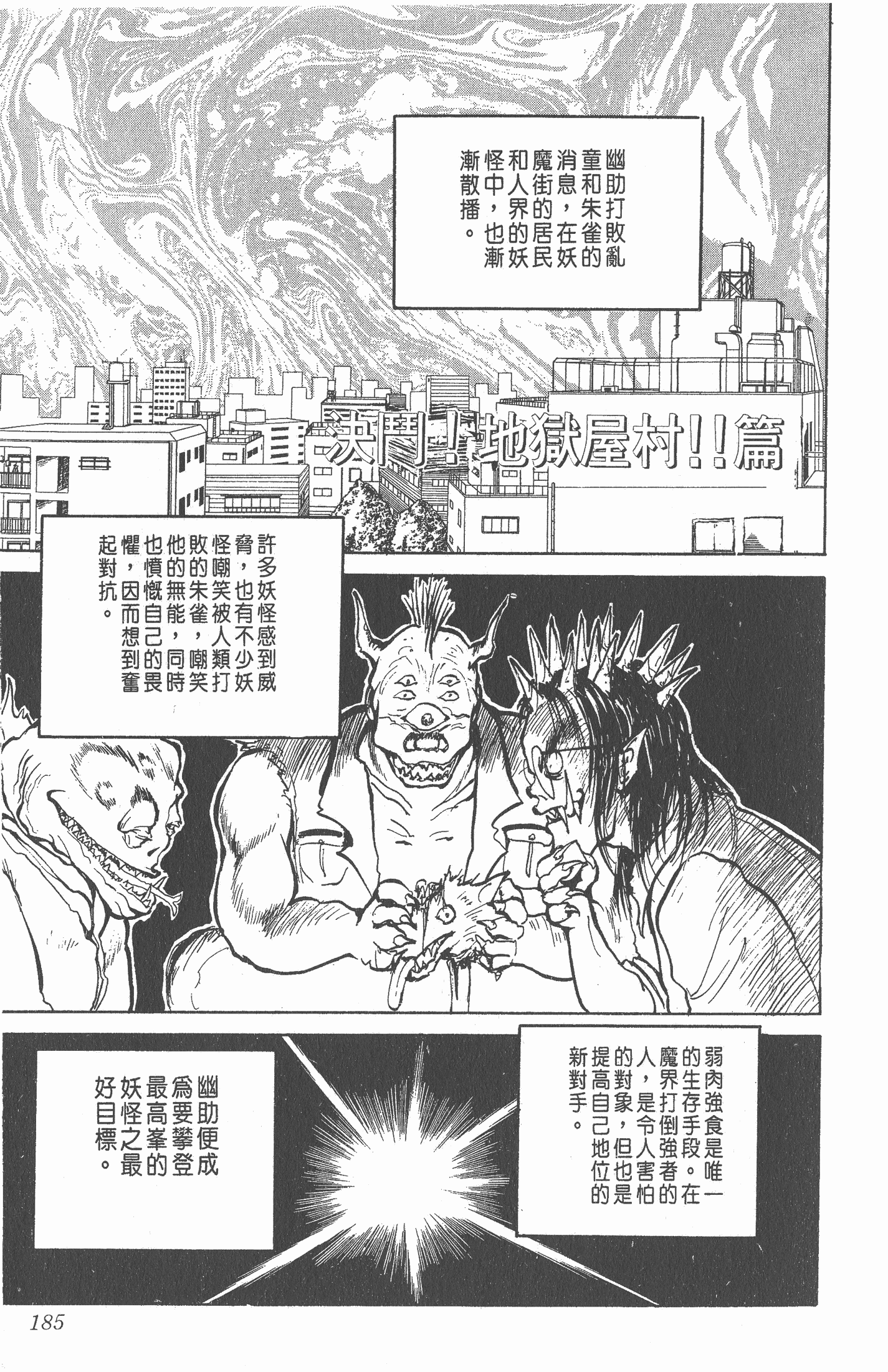 Page 184