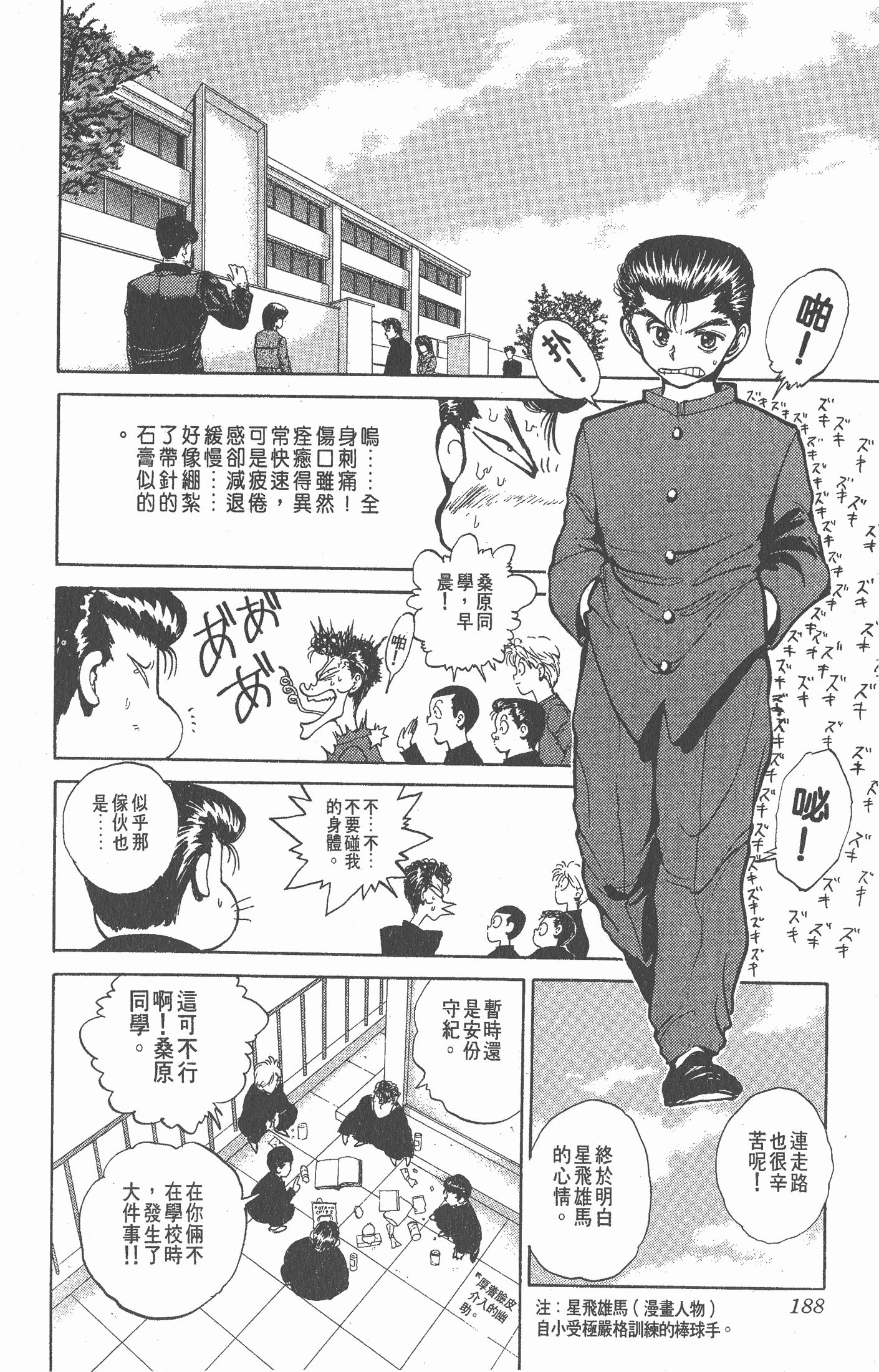 Page 187