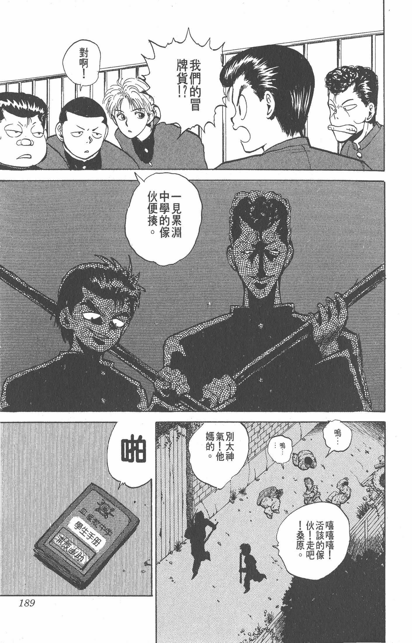 Page 188