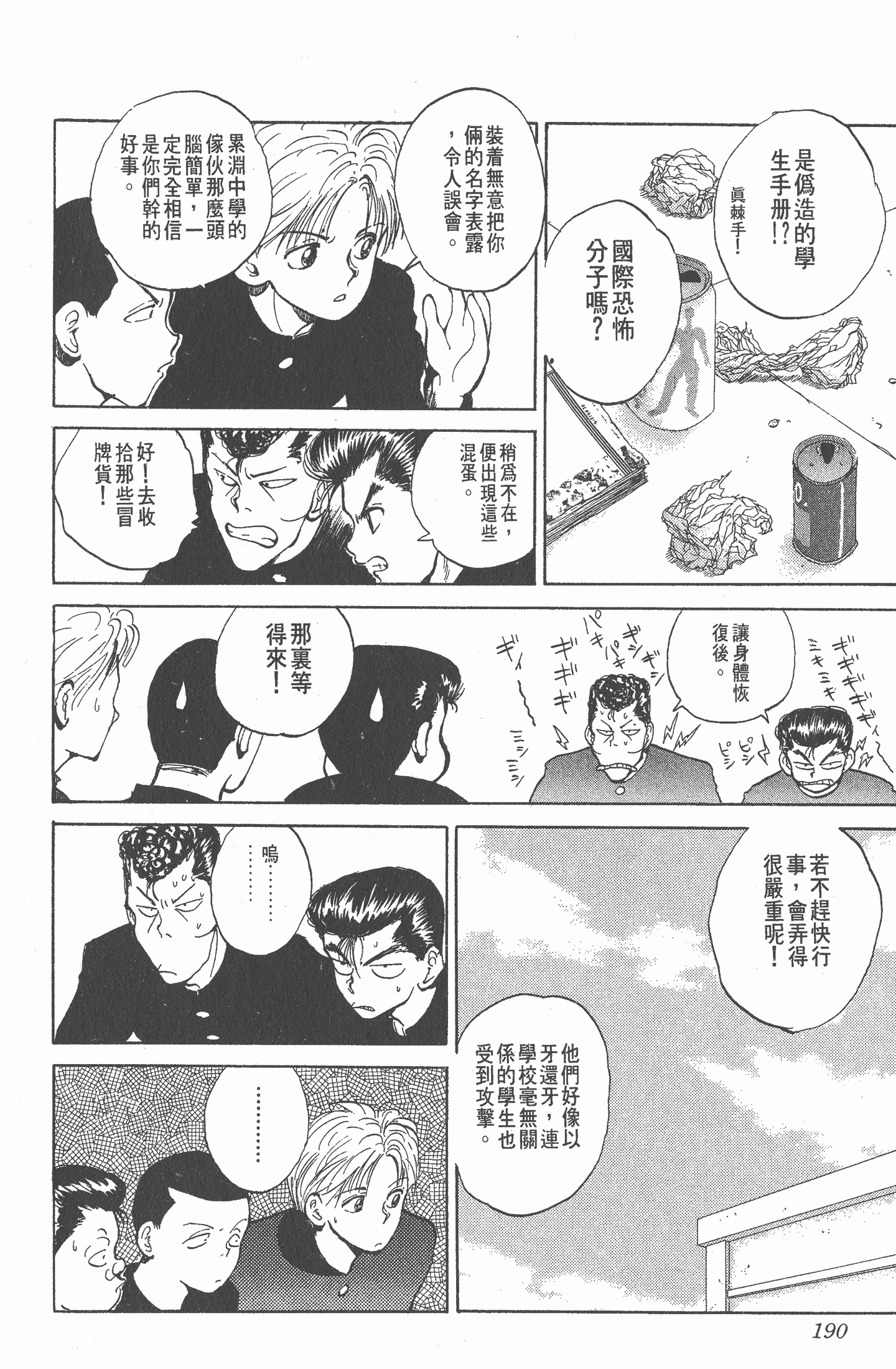 Page 189