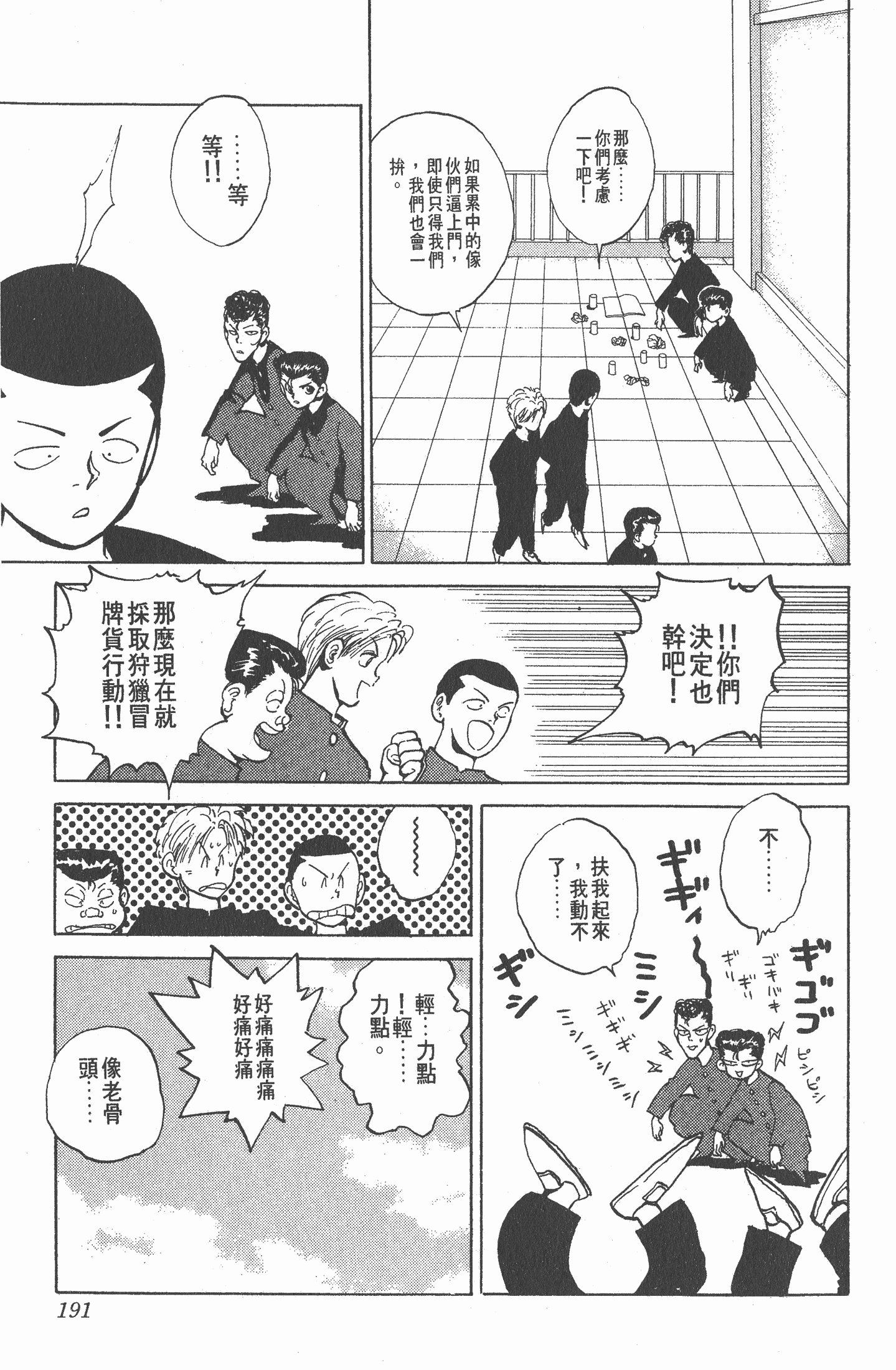 Page 190