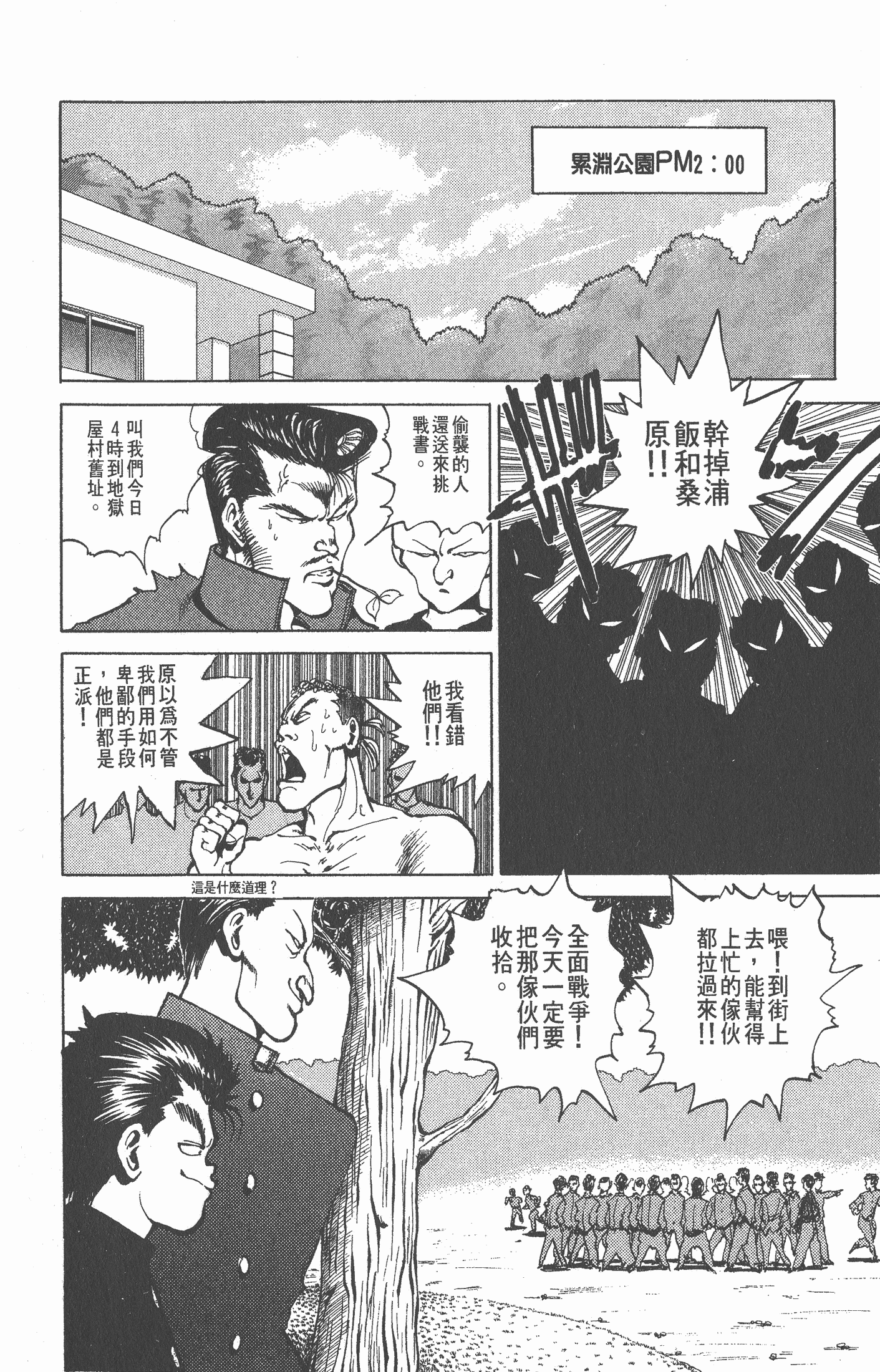 Page 191