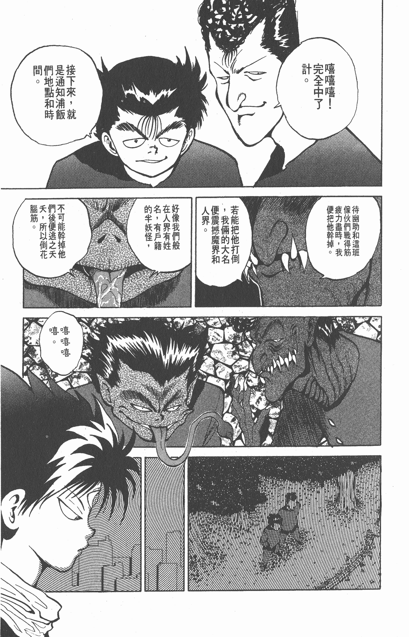 Page 192