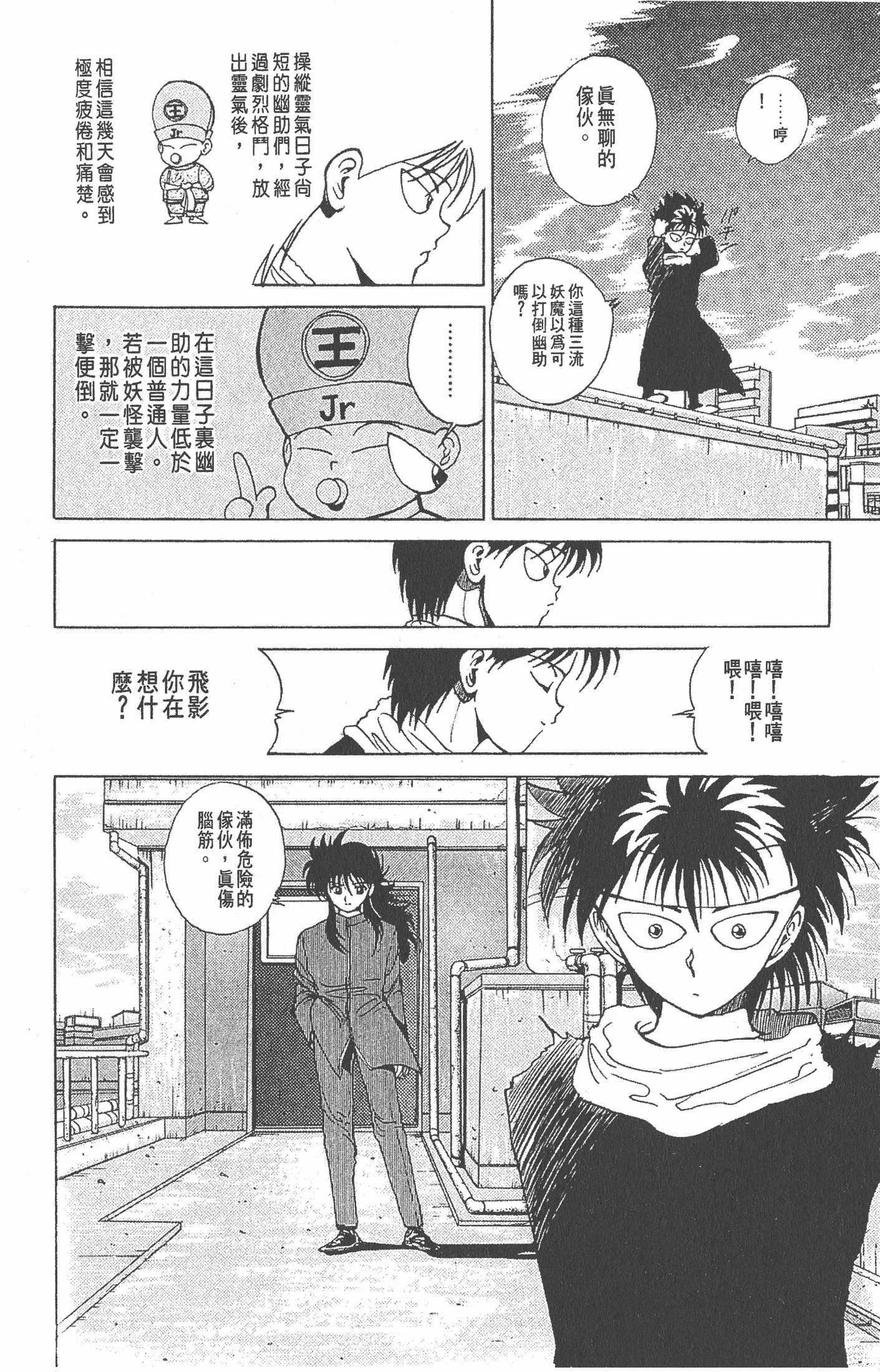 Page 193