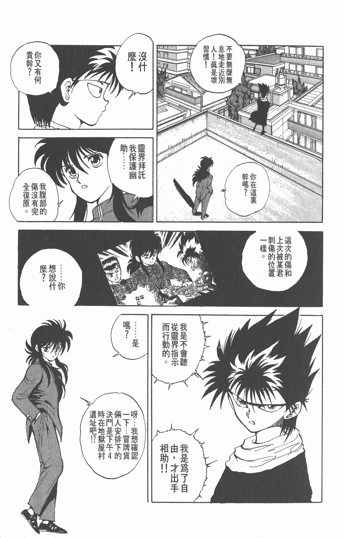 Page 194