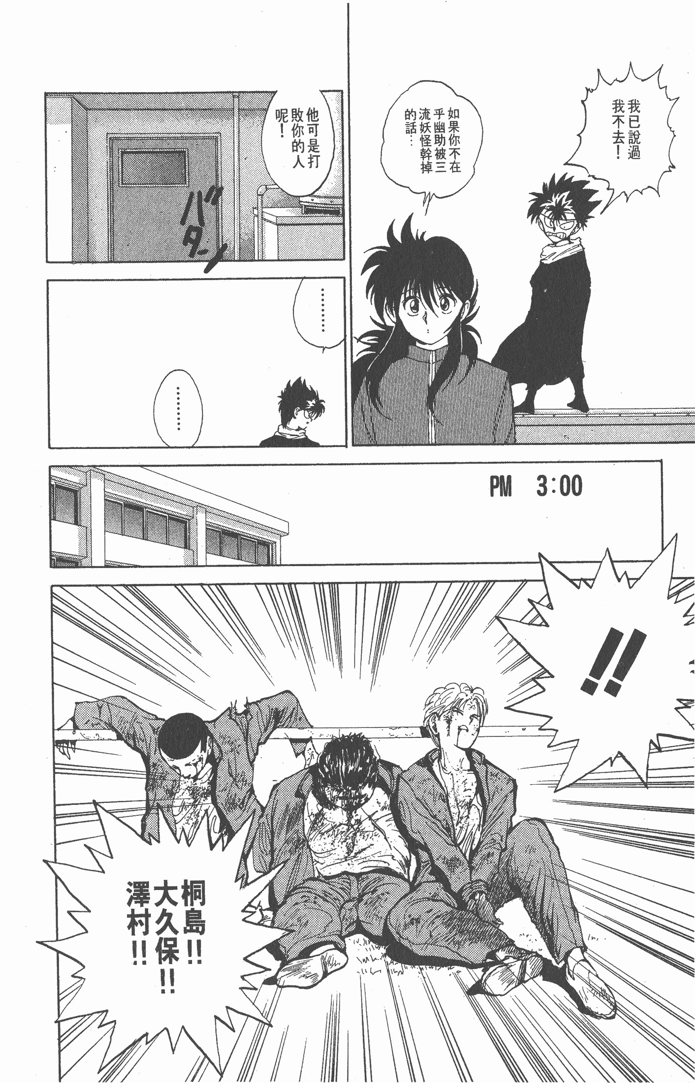 Page 195
