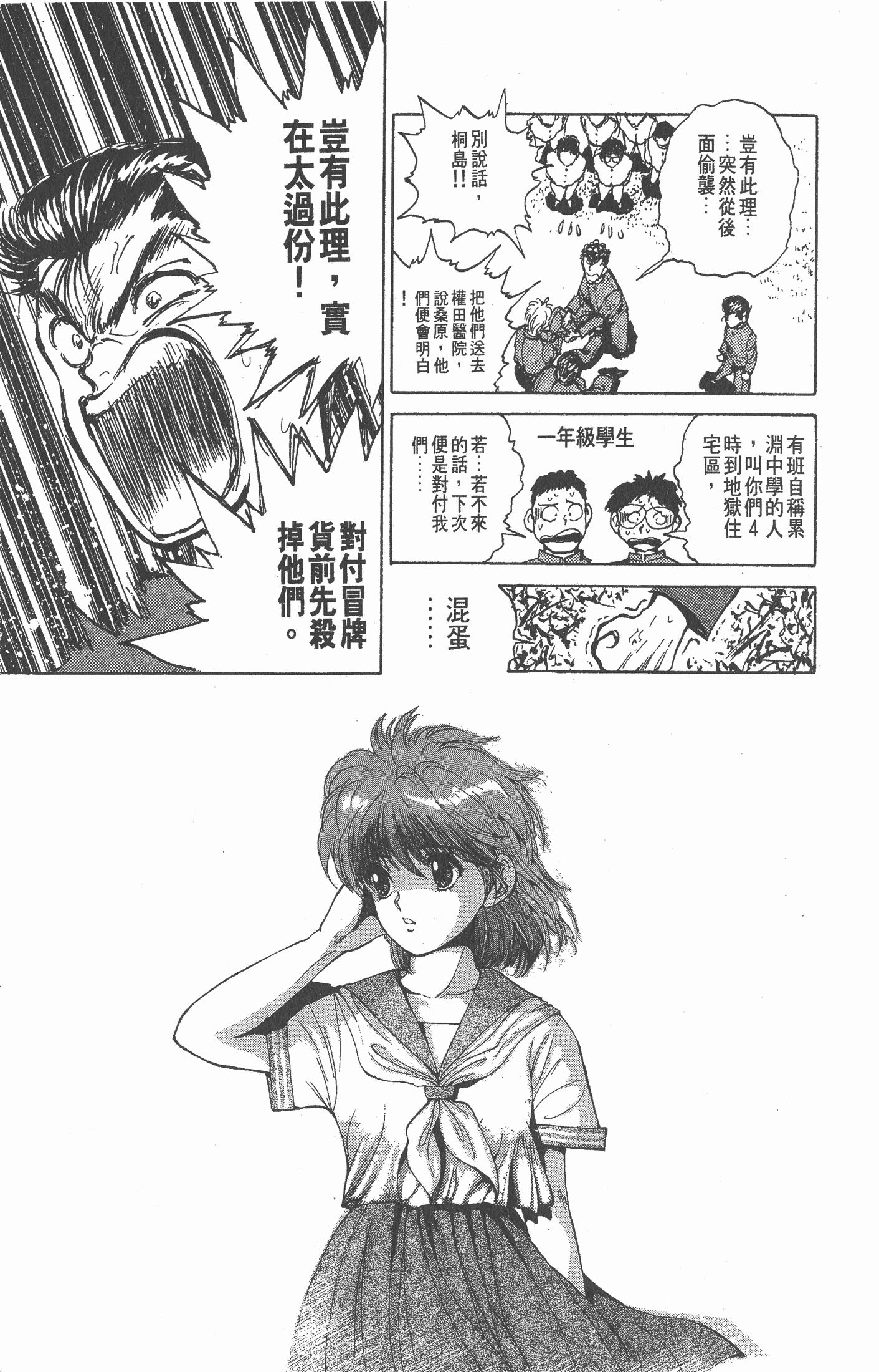 Page 196