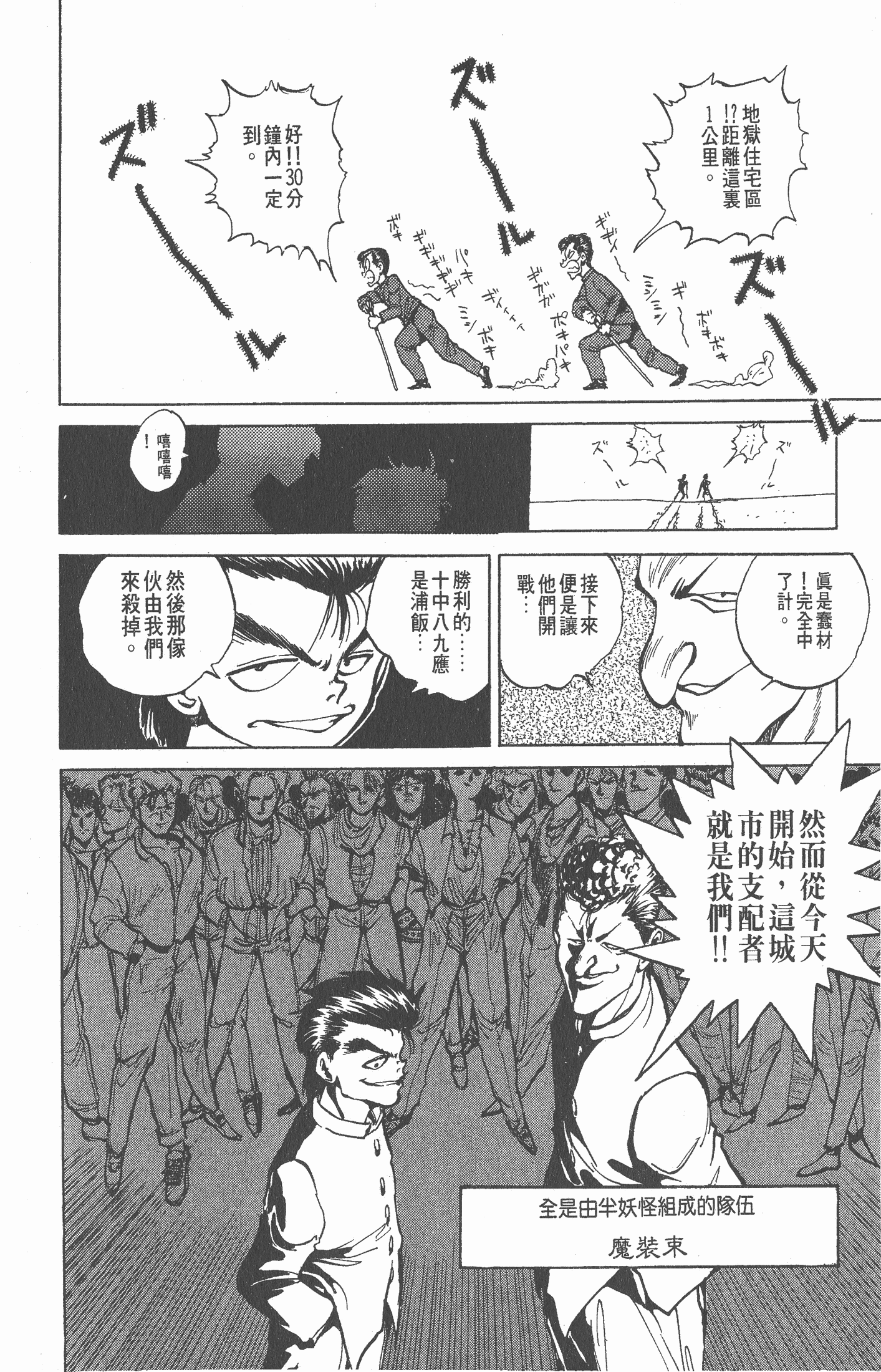 Page 197