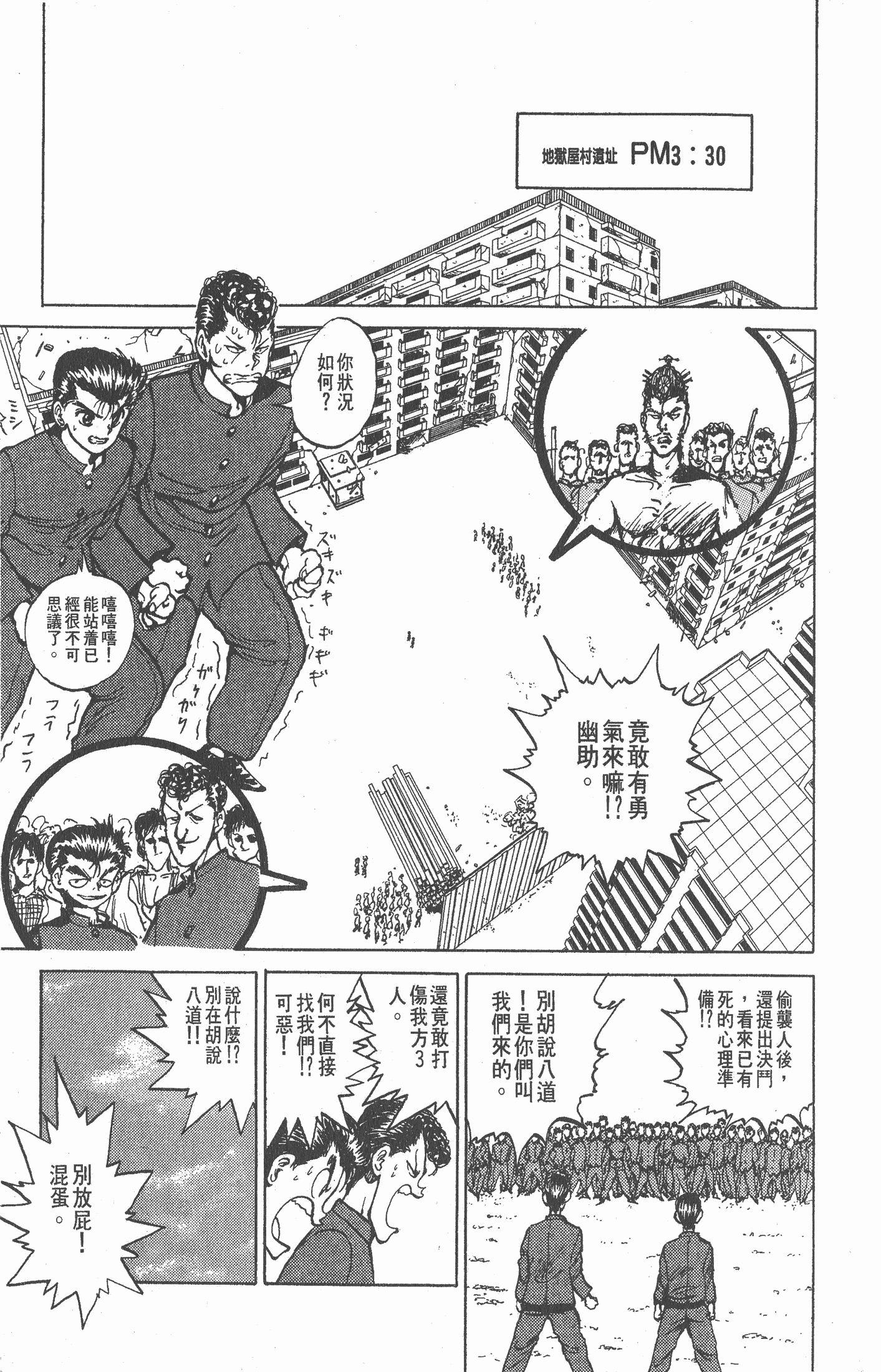 Page 198