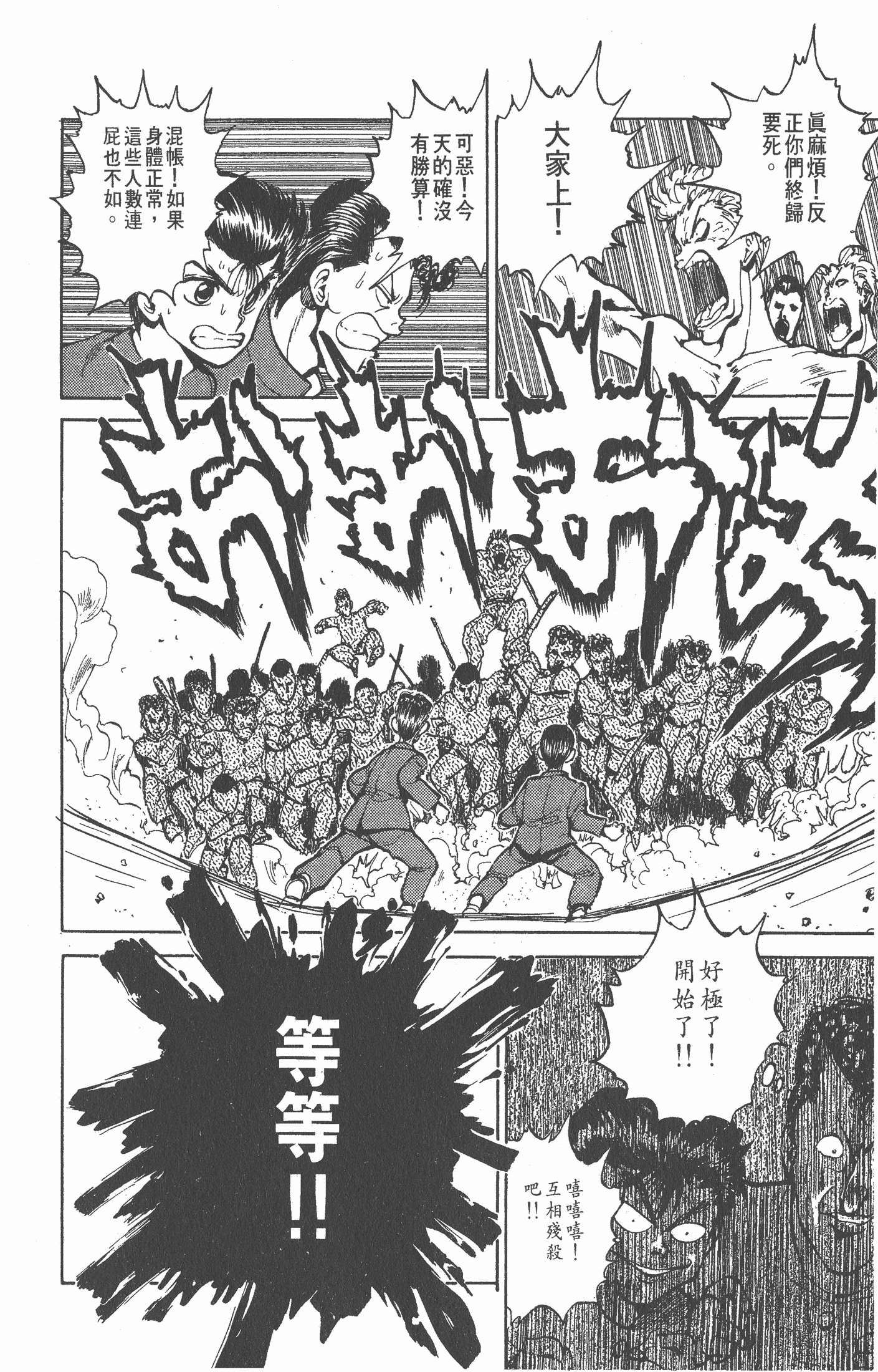 Page 199