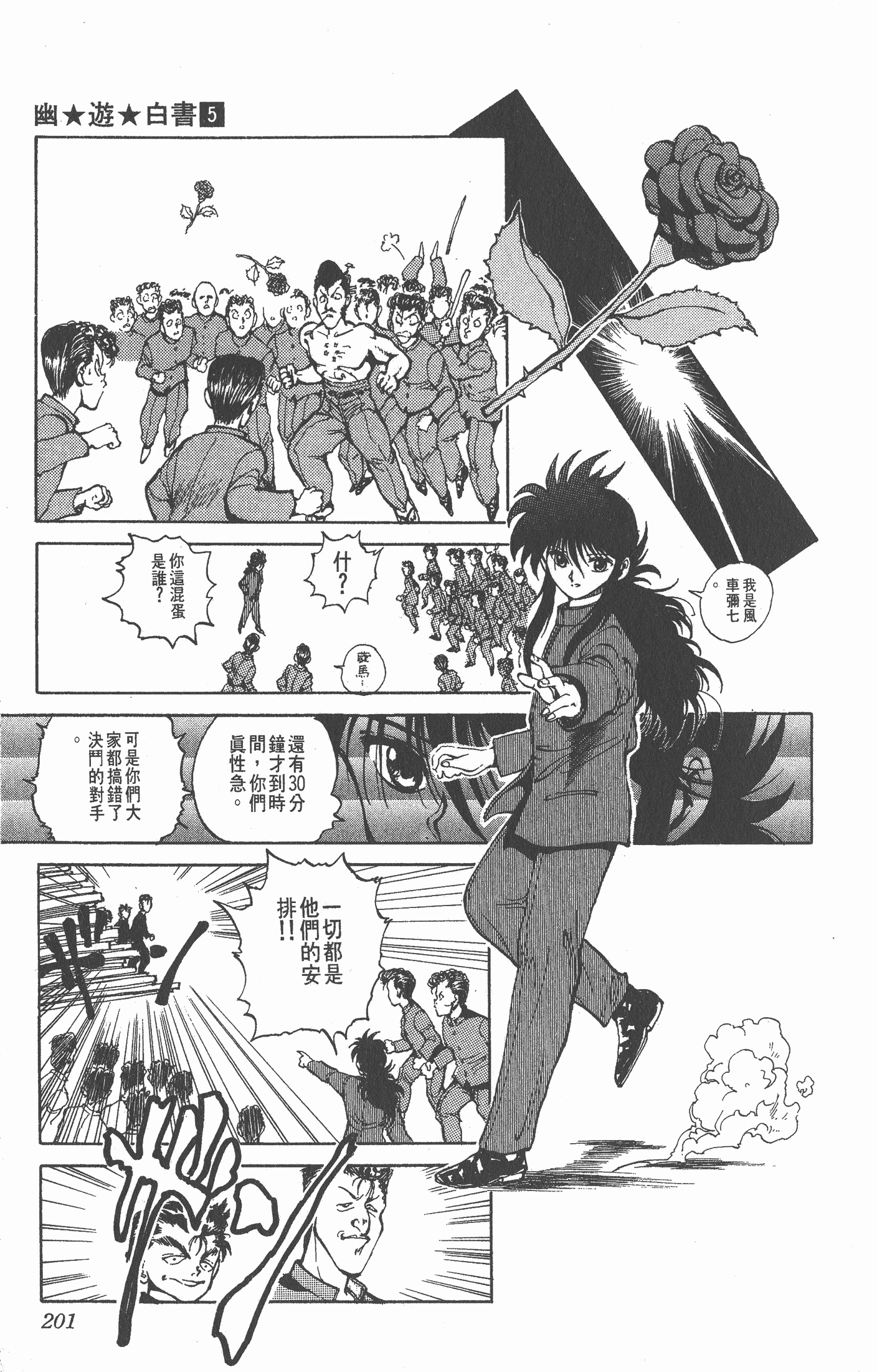 Page 200