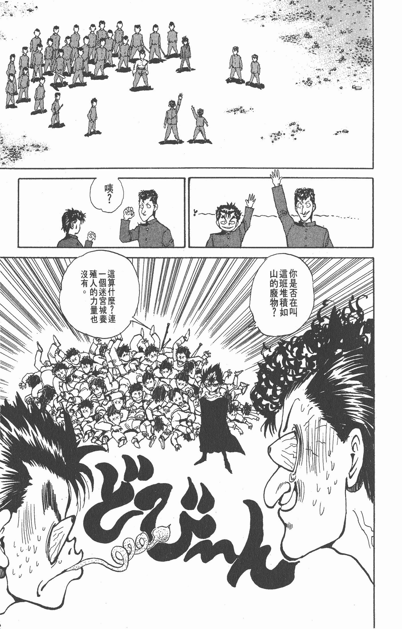 Page 202