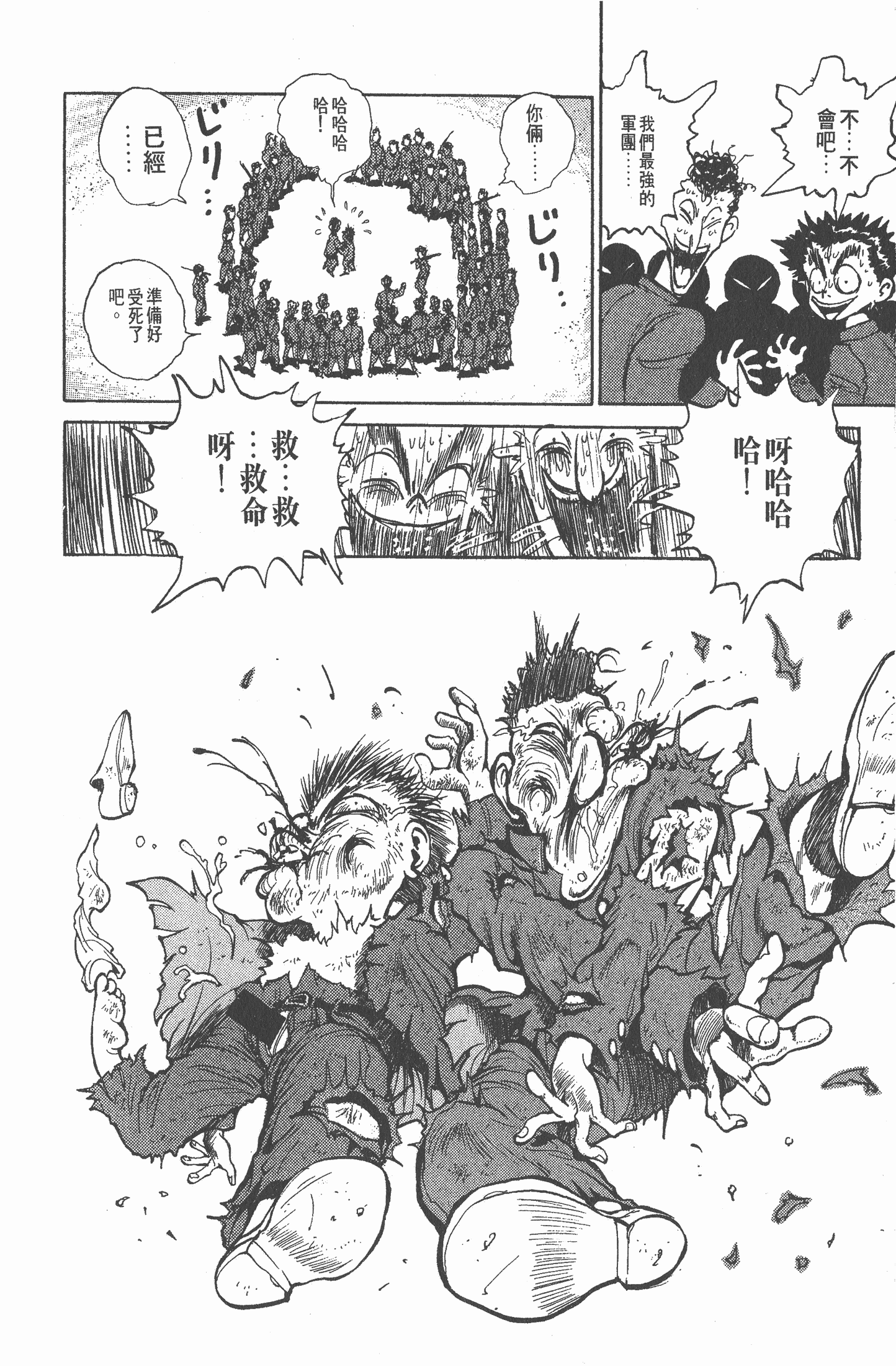 Page 203