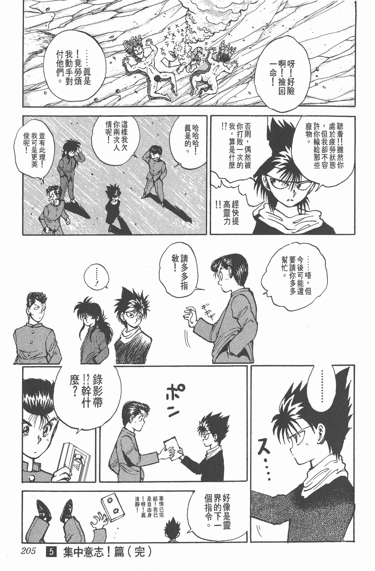 Page 204