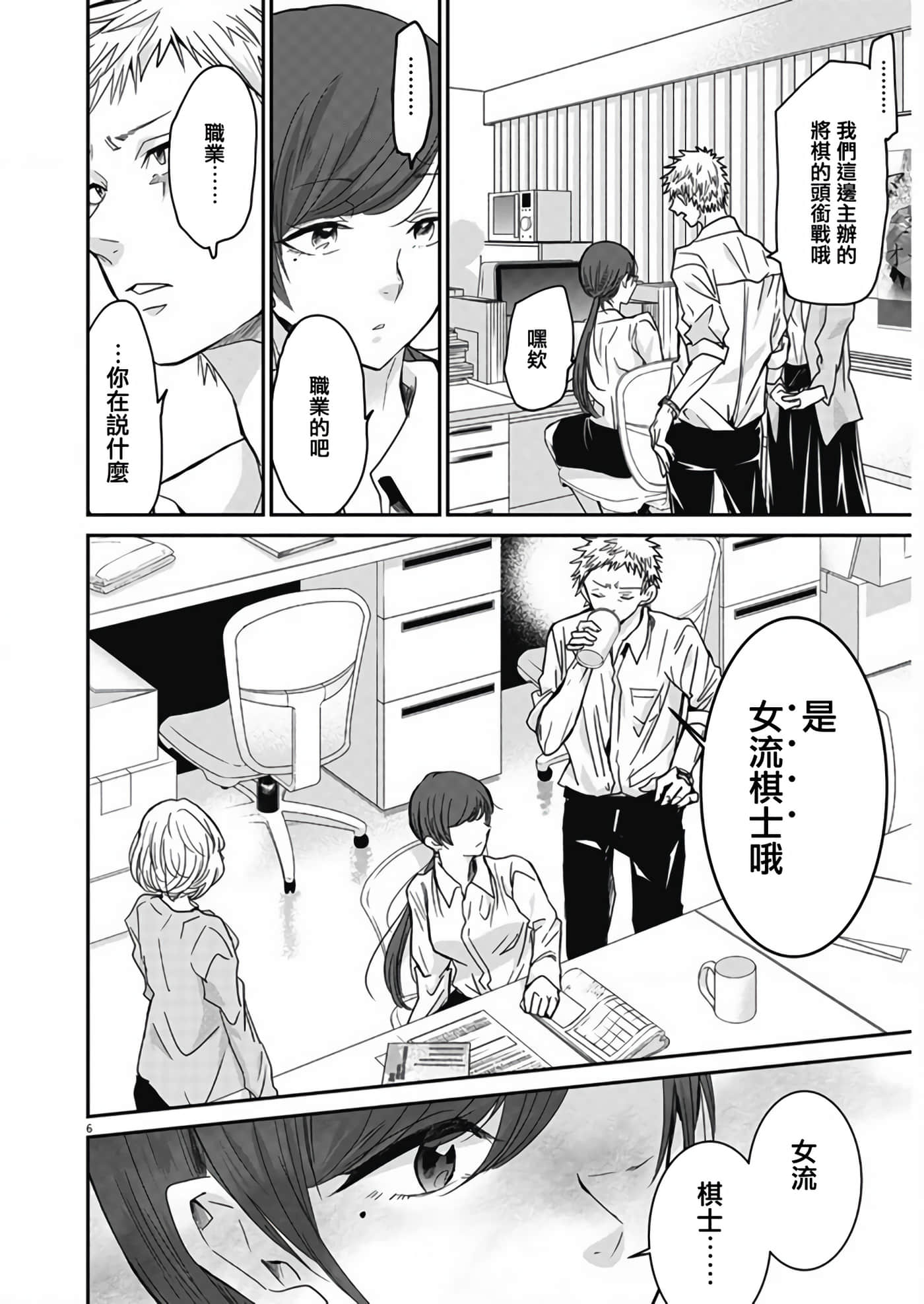 第 6 页
