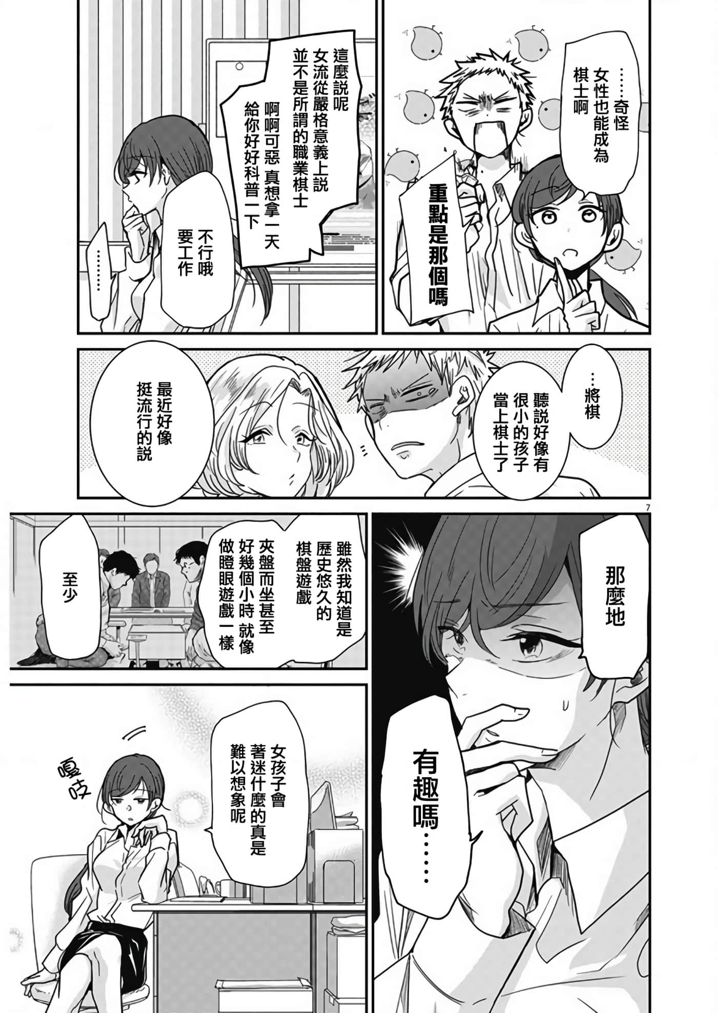 第 7 页