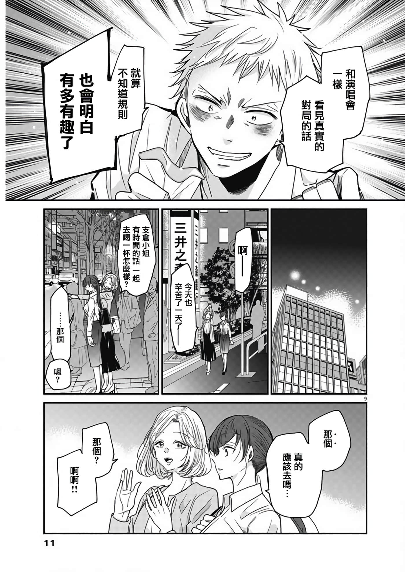 第 9 页