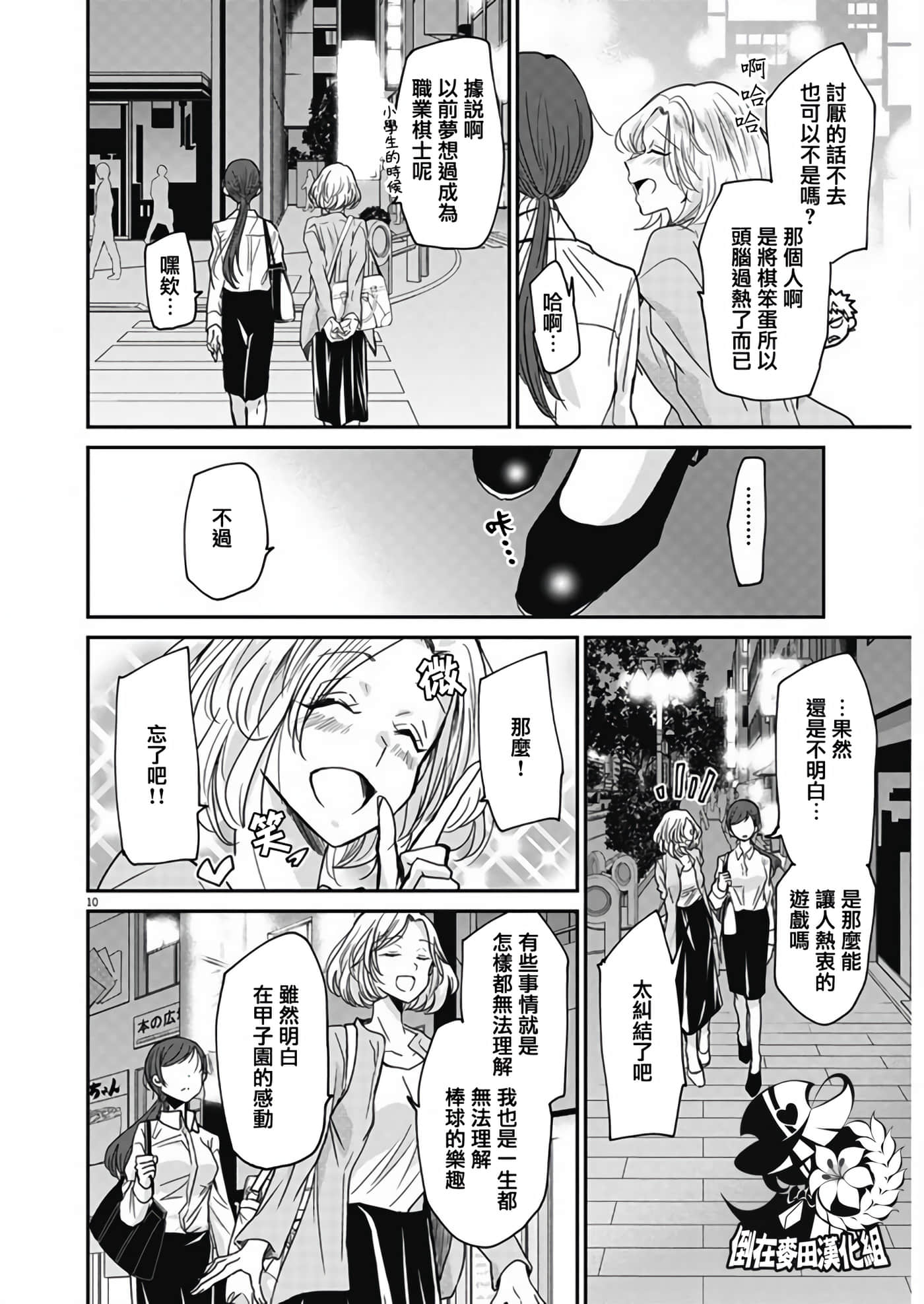 第 10 页