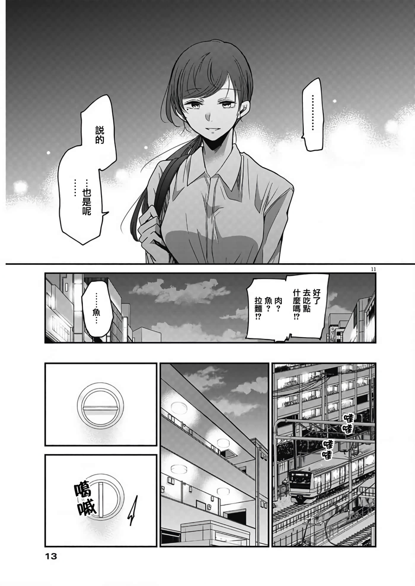 第 11 页