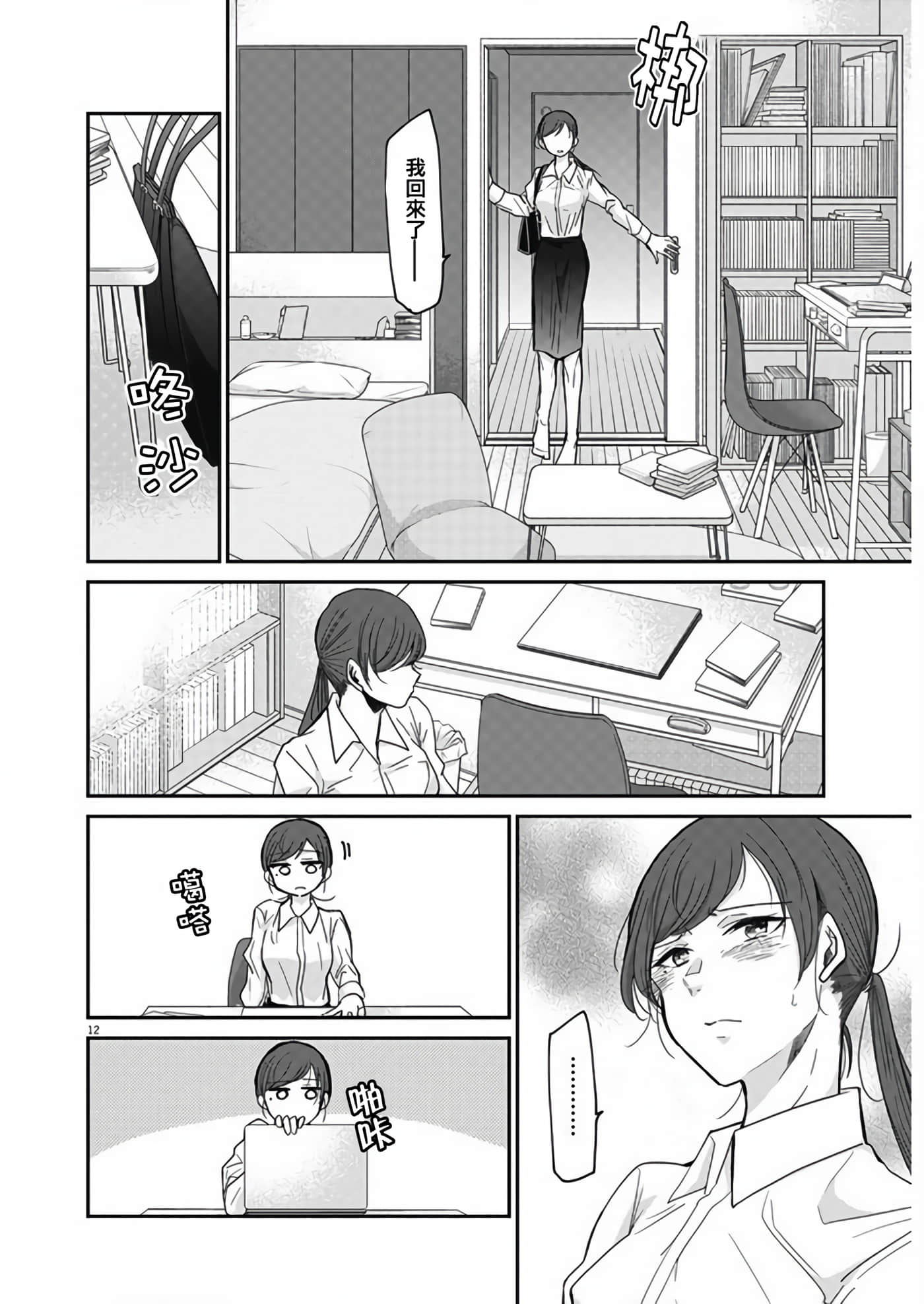 第 12 页